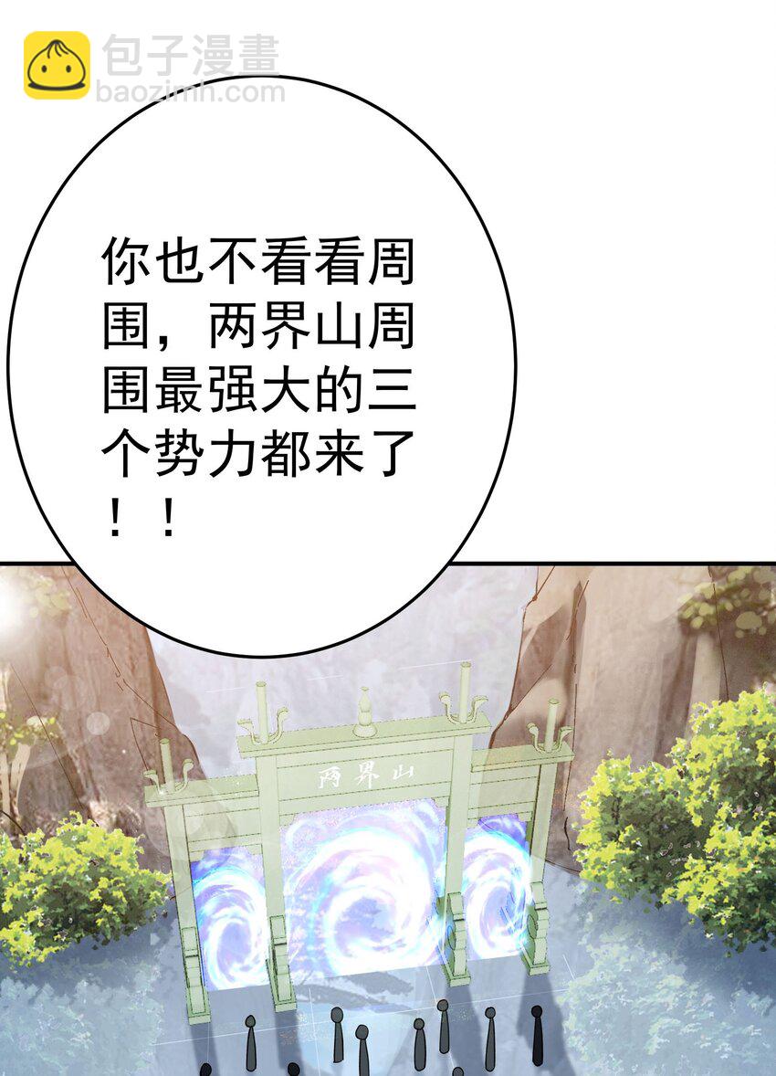 42 两界山的闹剧(1/2)-第43话