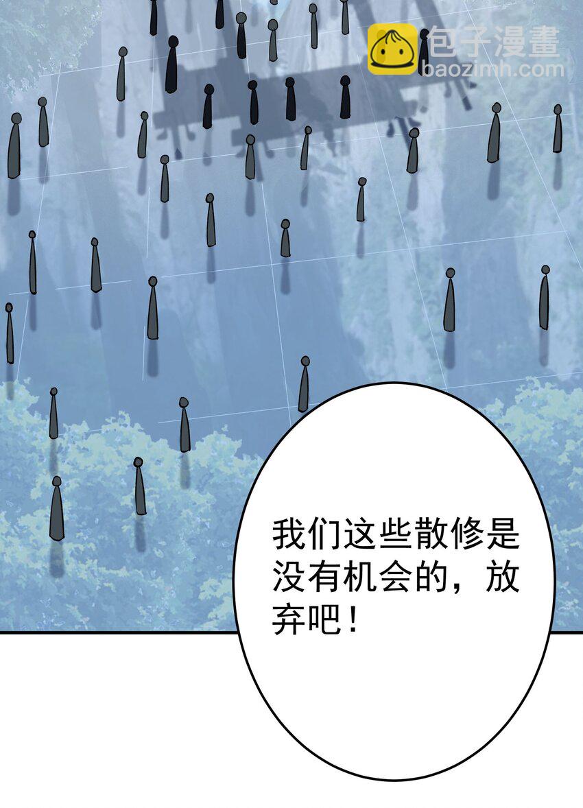 42 两界山的闹剧(1/2)-第43话