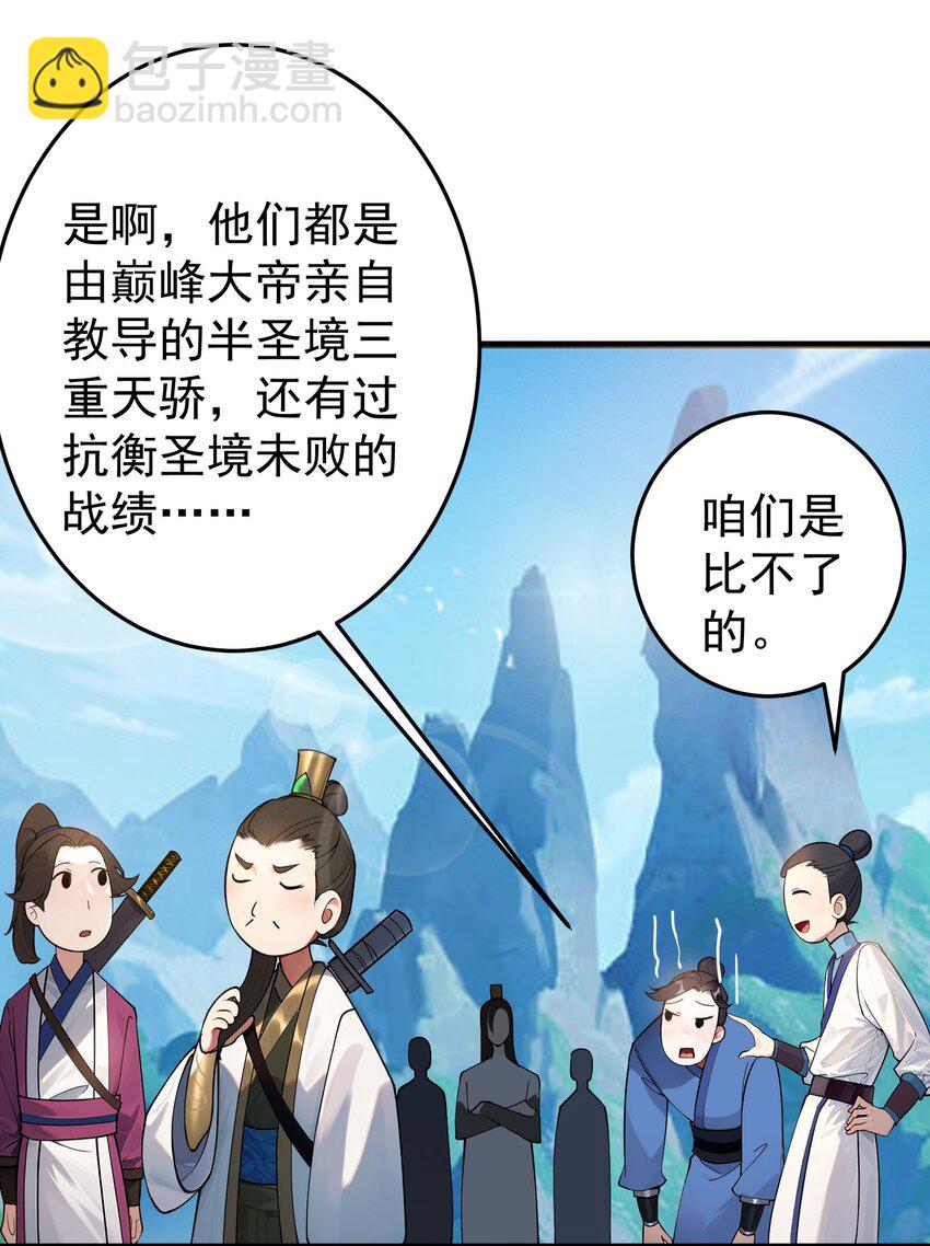 42 两界山的闹剧(1/2)-第43话