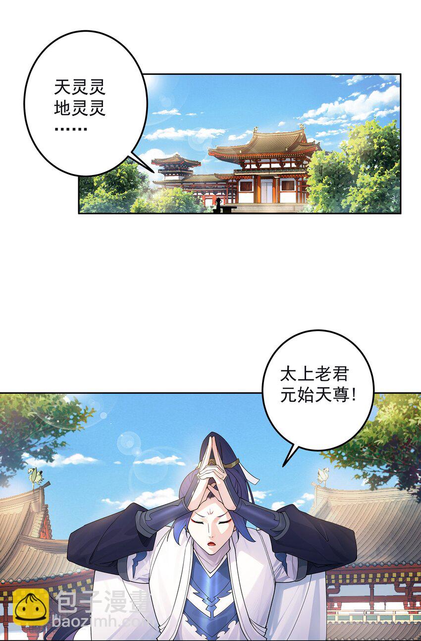42 两界山的闹剧(1/2)-第43话