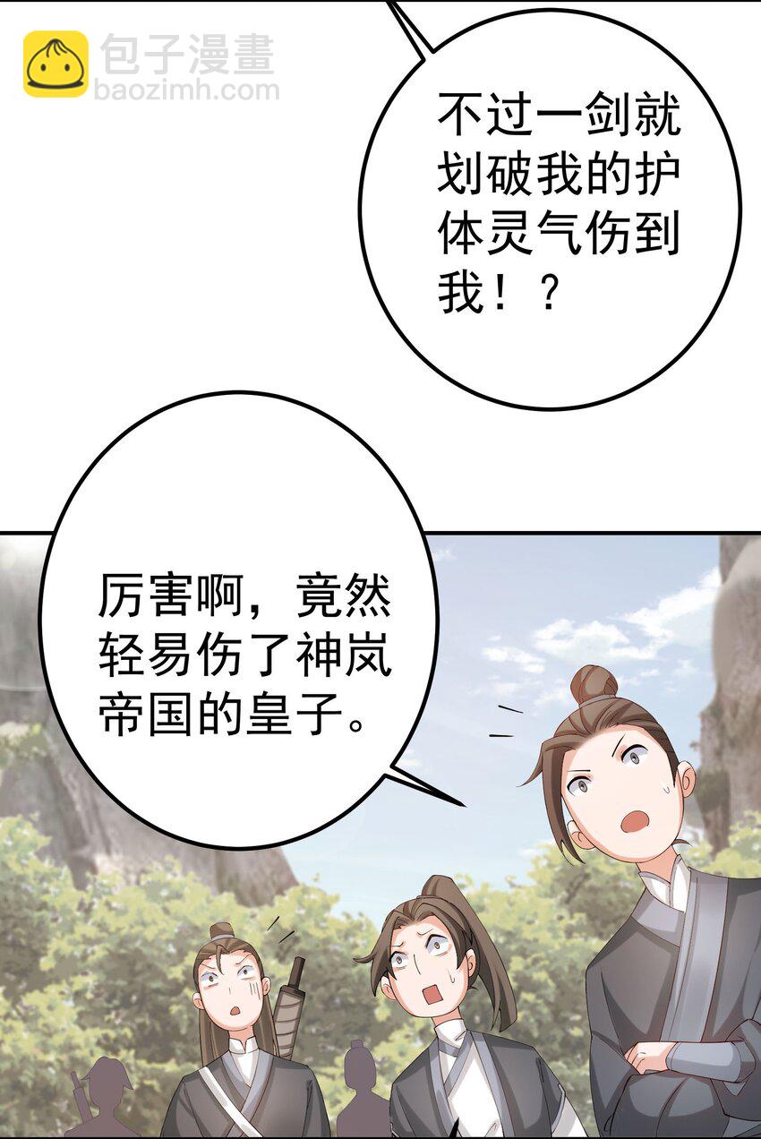 42 两界山的闹剧(1/2)-第43话
