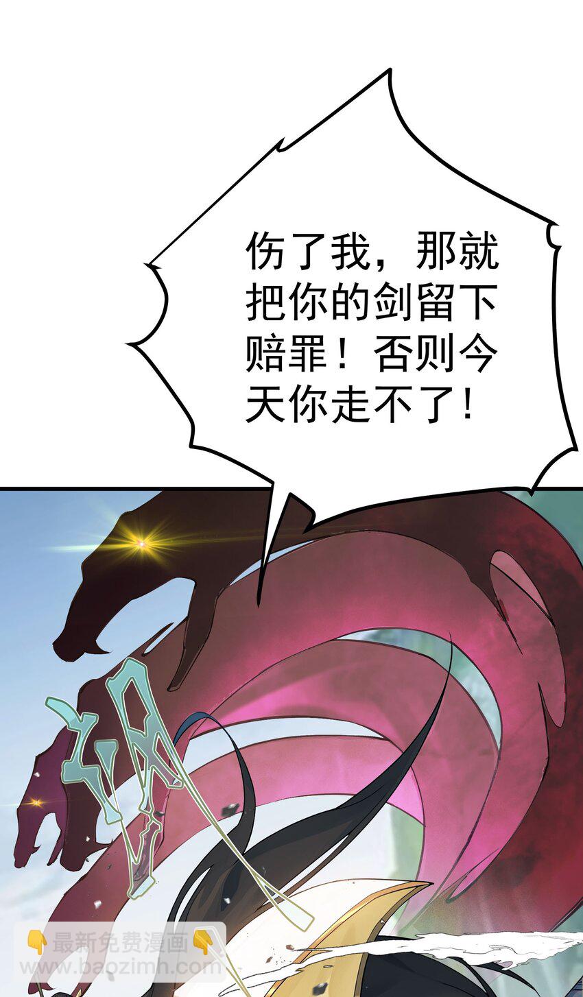42 两界山的闹剧(1/2)-第43话