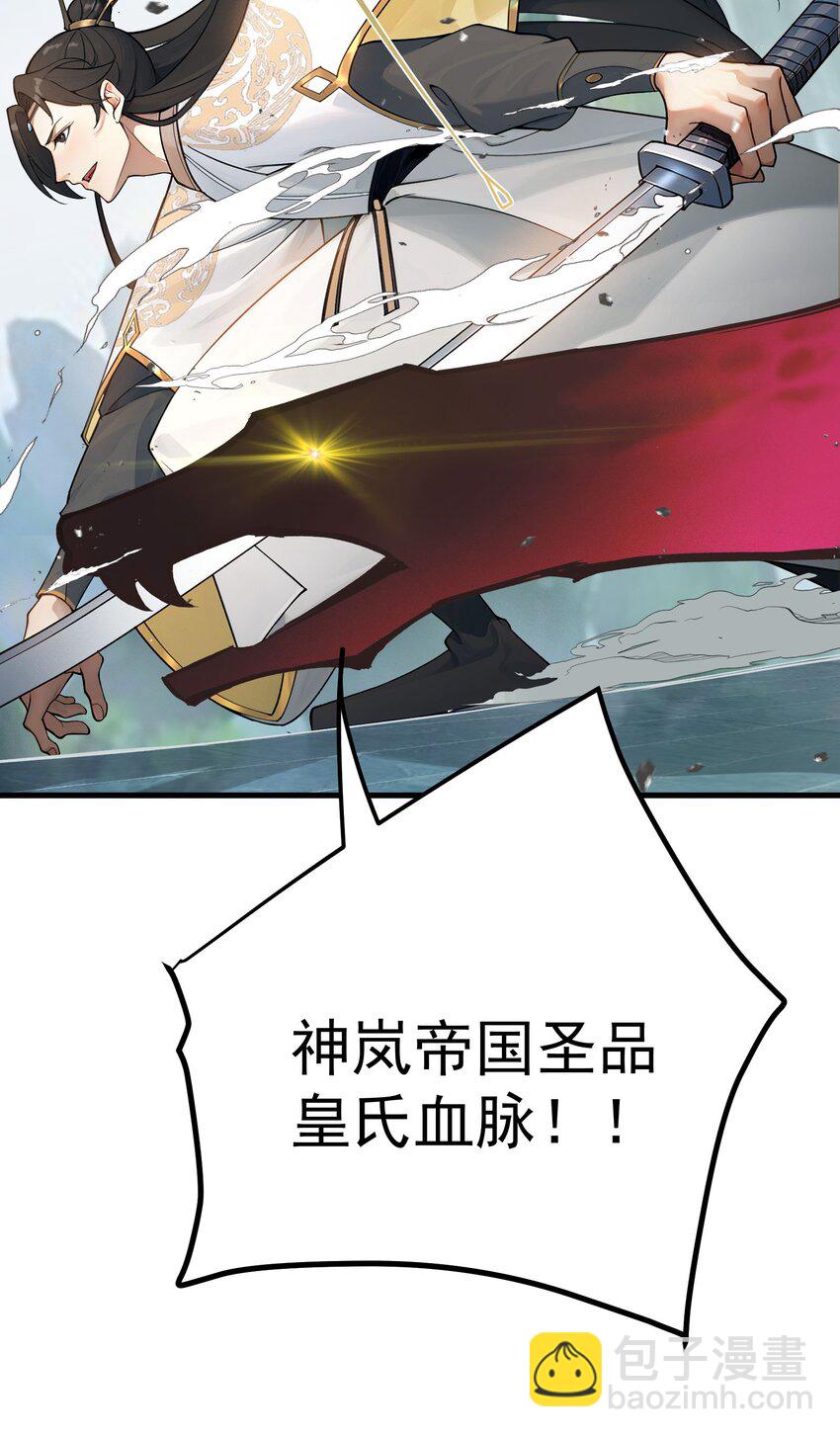 42 两界山的闹剧(1/2)-第43话