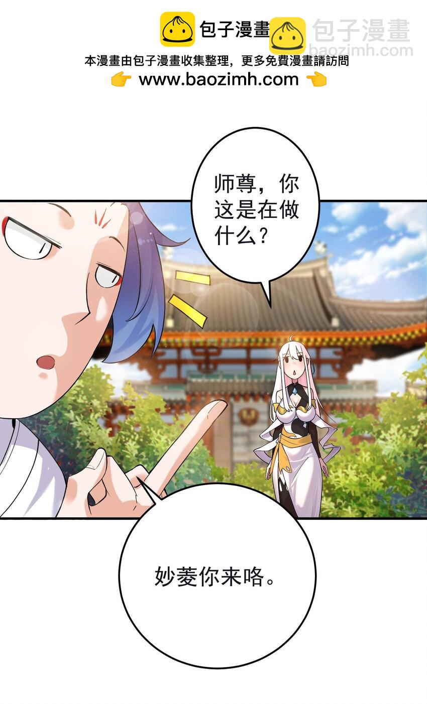 42 两界山的闹剧(1/2)-第43话