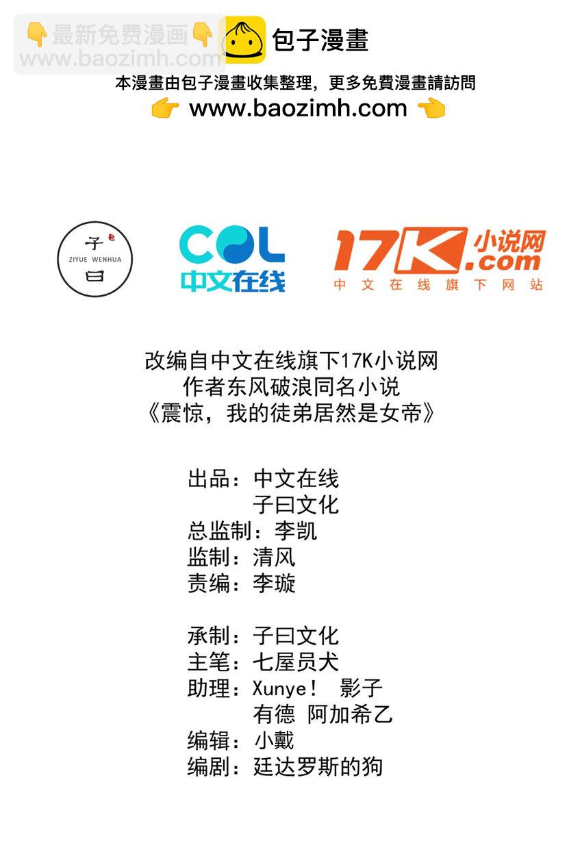 44 古阳城的阴谋(下）(1/2)-第45话
