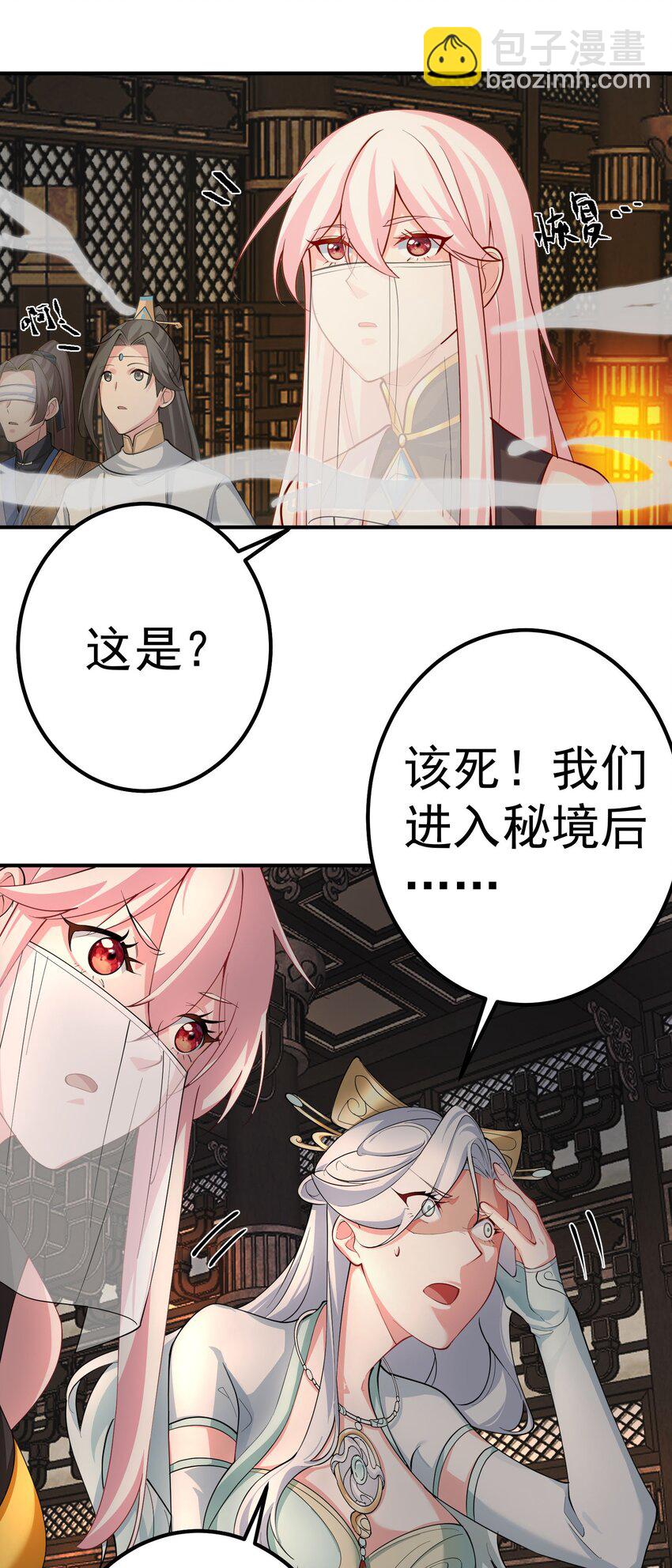44 古阳城的阴谋(下）(1/2)-第45话