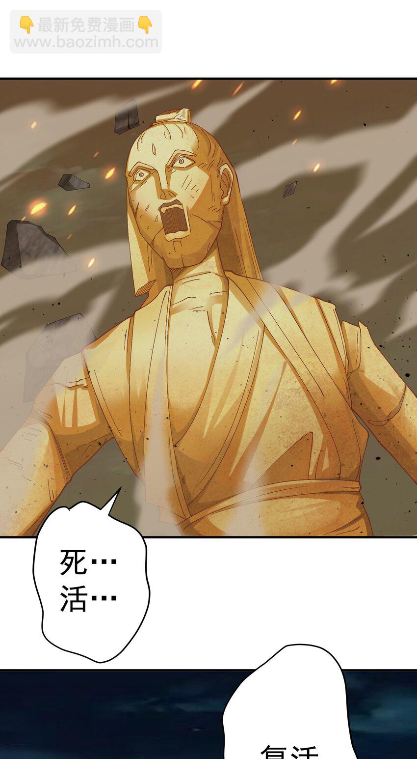 44 古阳城的阴谋(下）(1/2)-第45话