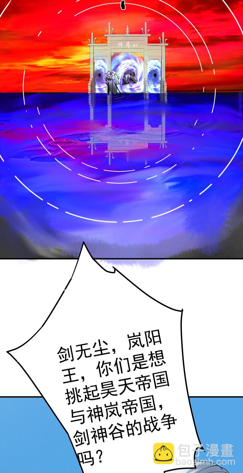 44 古阳城的阴谋(下）(1/2)-第45话
