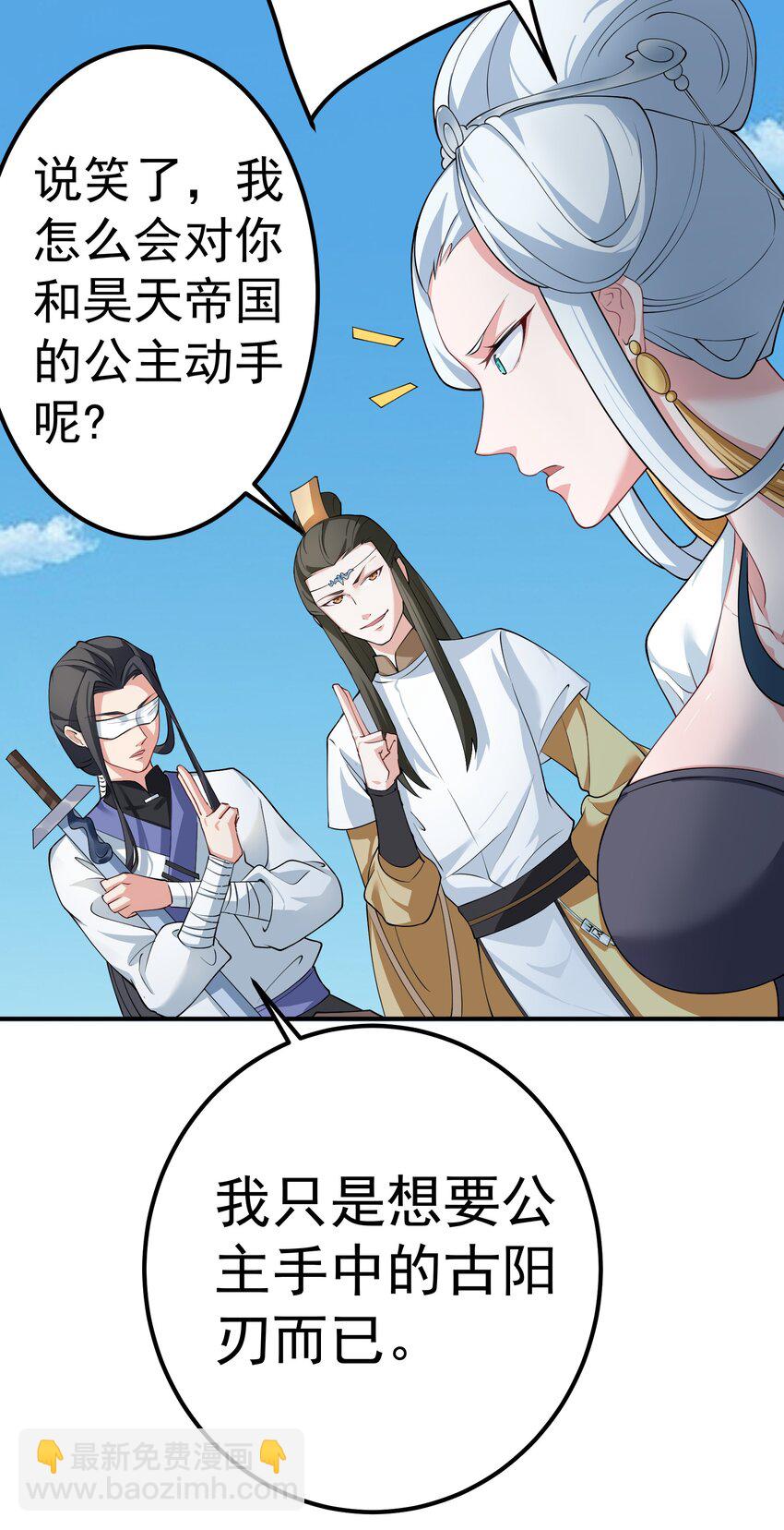 44 古阳城的阴谋(下）(1/2)-第45话