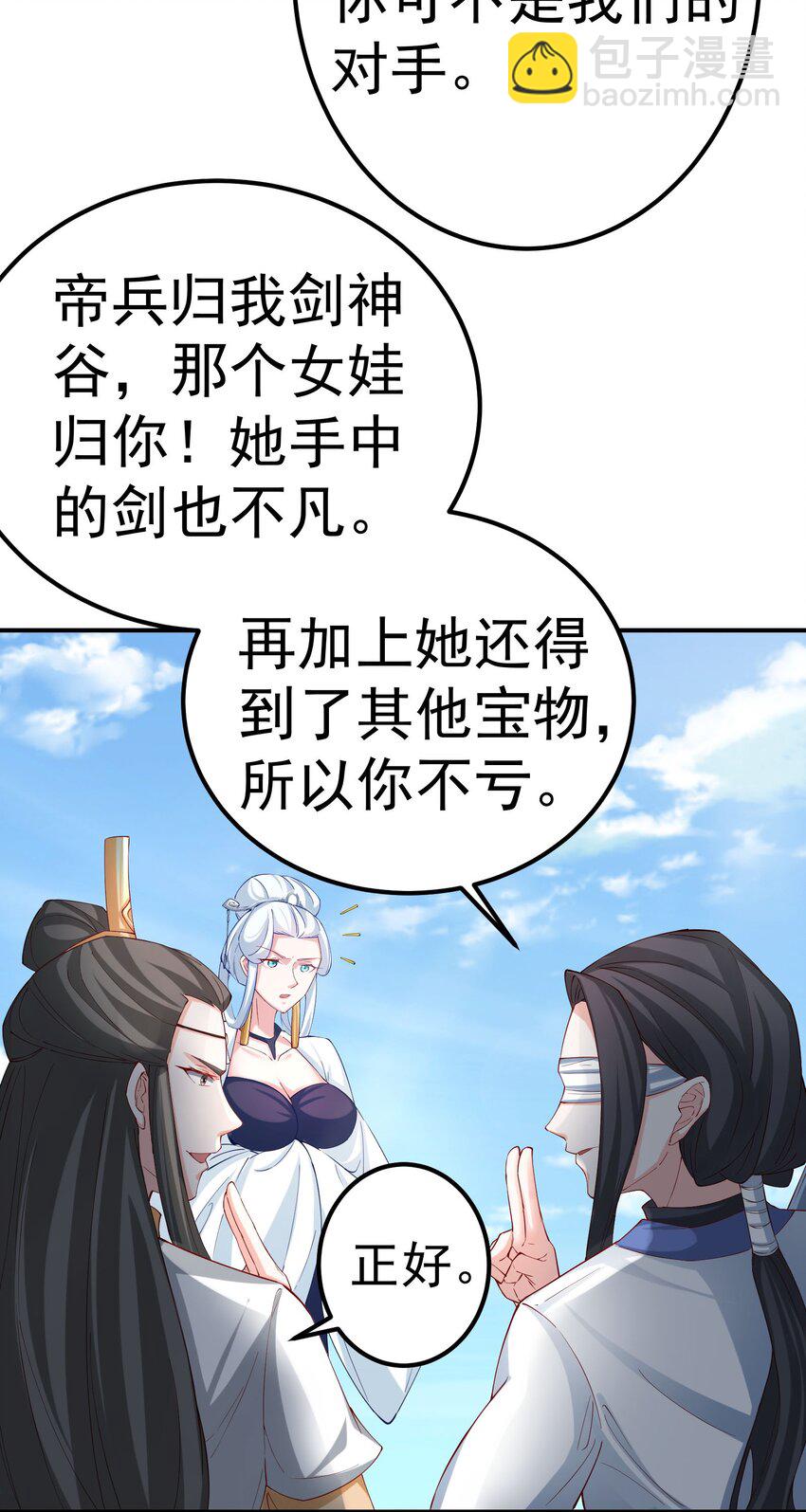44 古阳城的阴谋(下）(1/2)-第45话