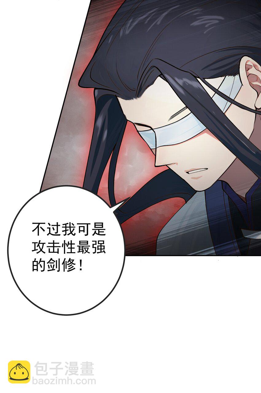 46 仙剑无踪！(1/2)-第47话