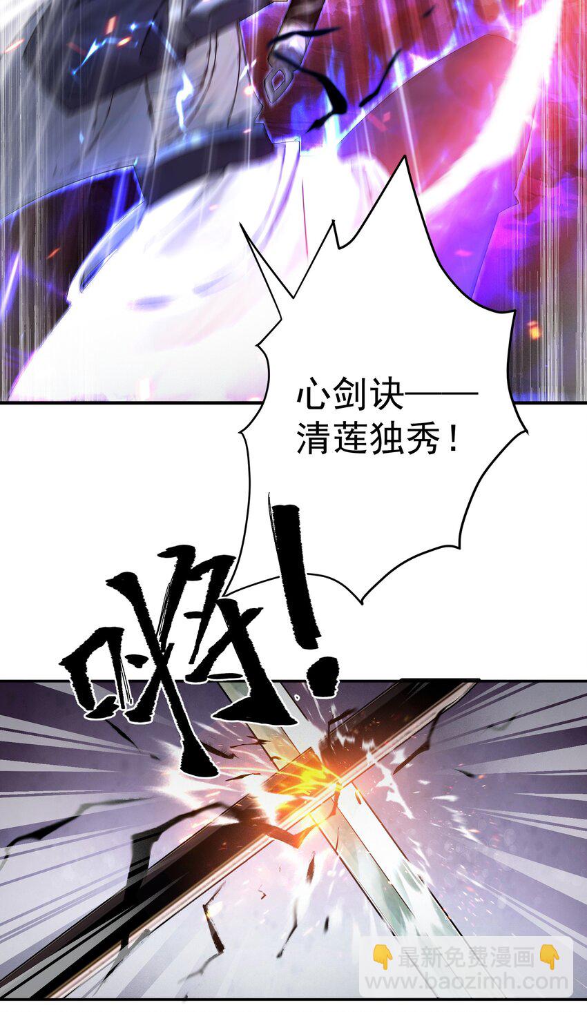 46 仙剑无踪！(1/2)-第47话