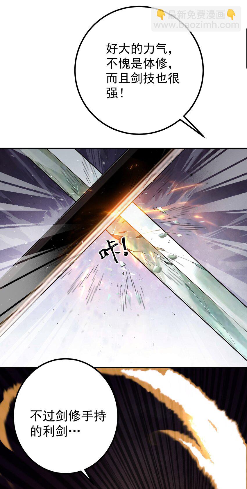 46 仙剑无踪！(1/2)-第47话