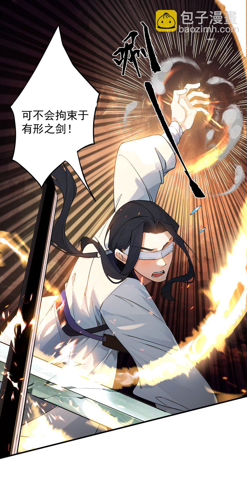 46 仙剑无踪！(1/2)-第47话