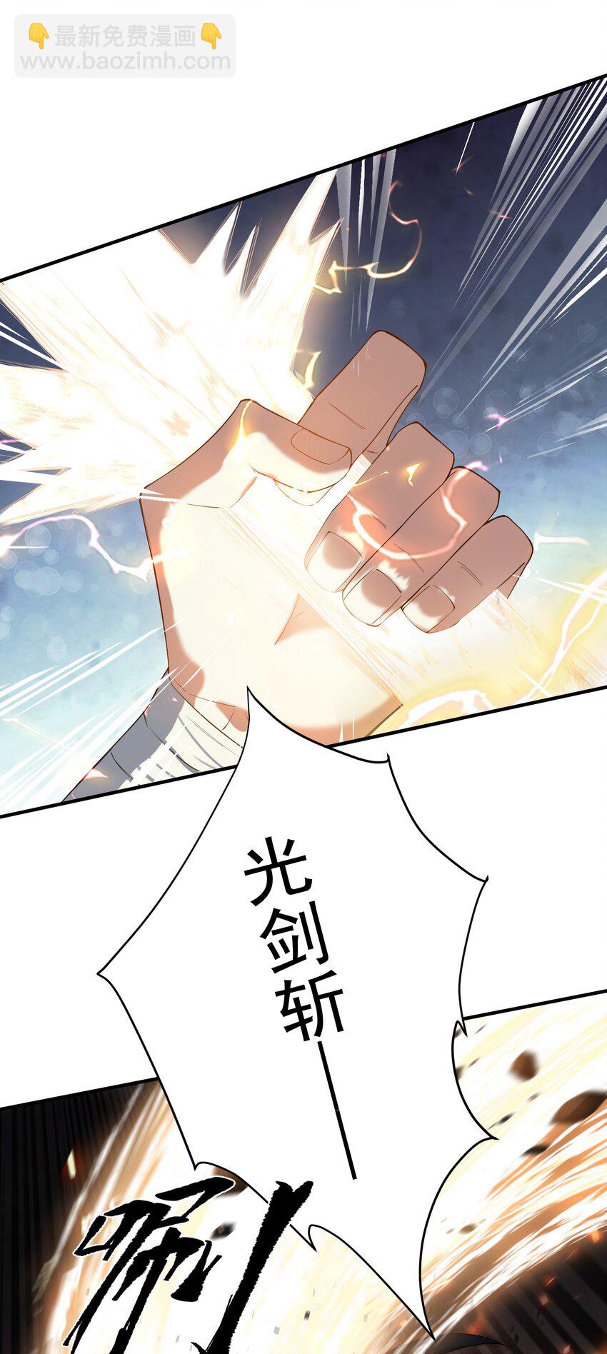 46 仙剑无踪！(1/2)-第47话