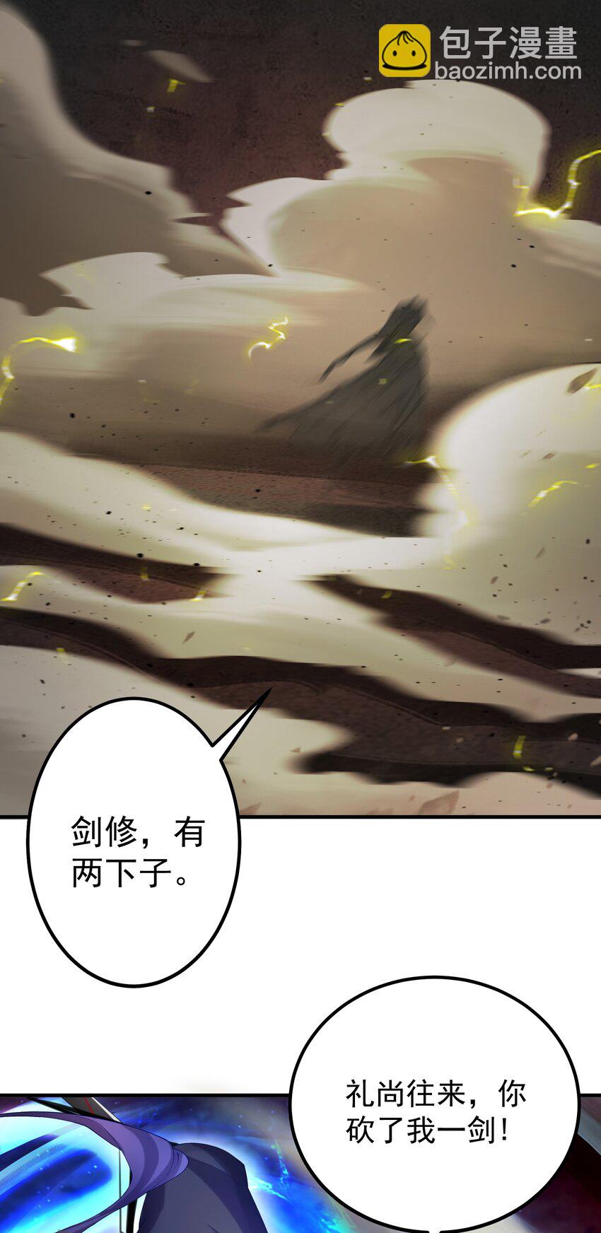 46 仙剑无踪！(1/2)-第47话