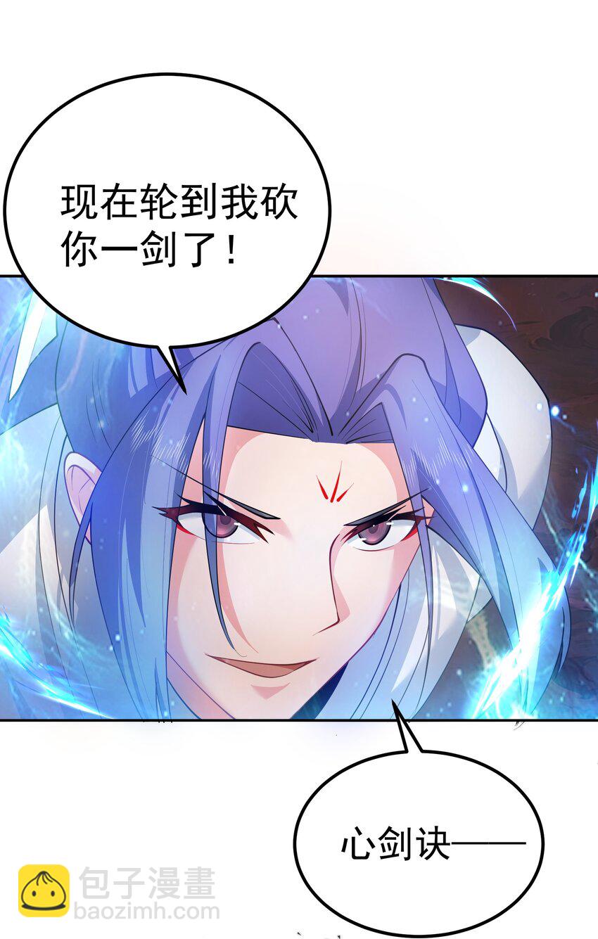 46 仙剑无踪！(1/2)-第47话