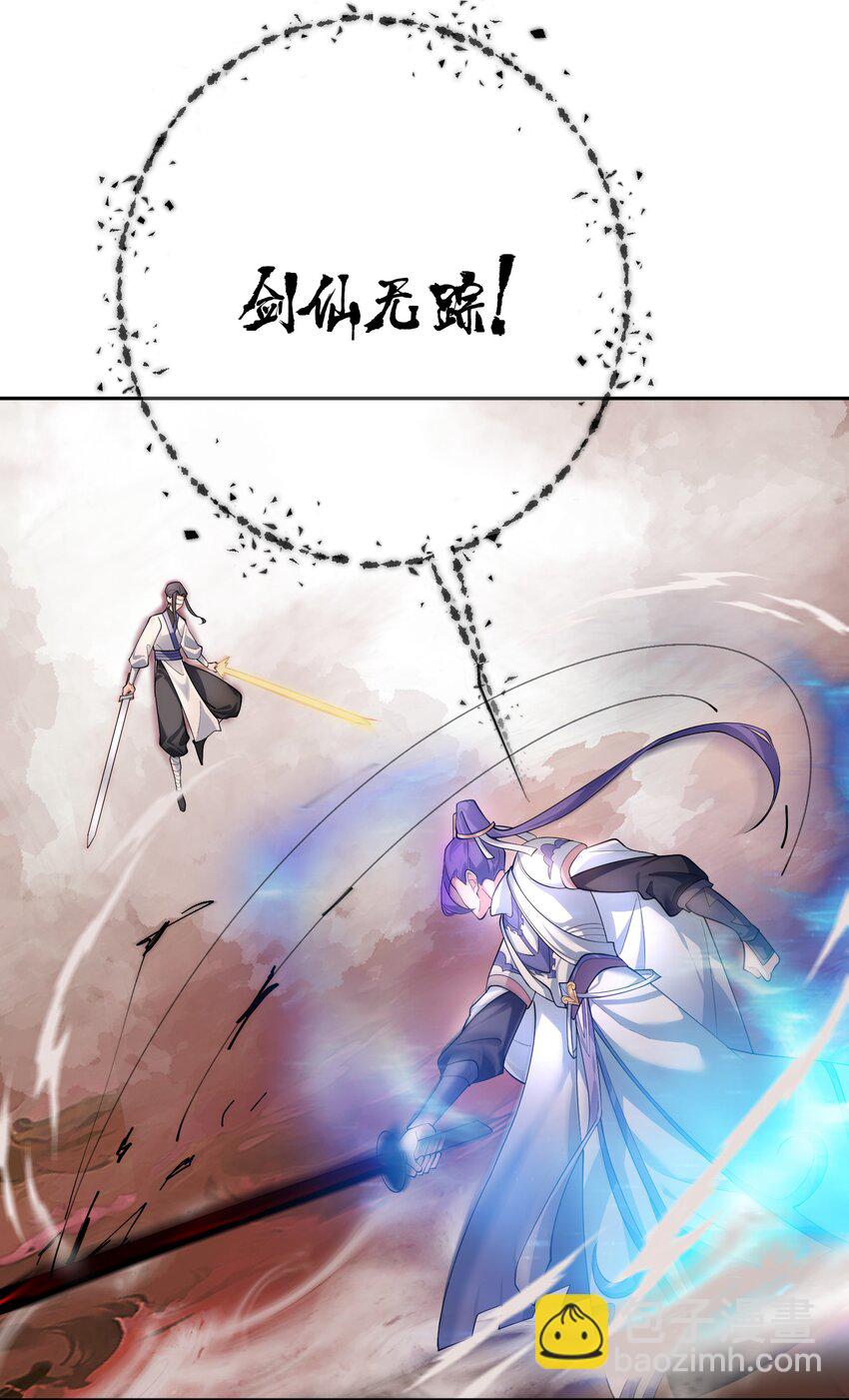 46 仙剑无踪！(1/2)-第47话