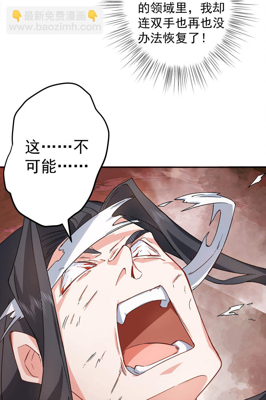 46 仙剑无踪！(1/2)-第47话