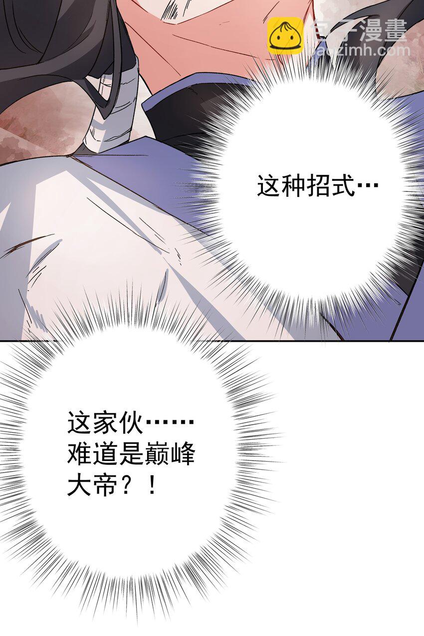 46 仙剑无踪！(1/2)-第47话