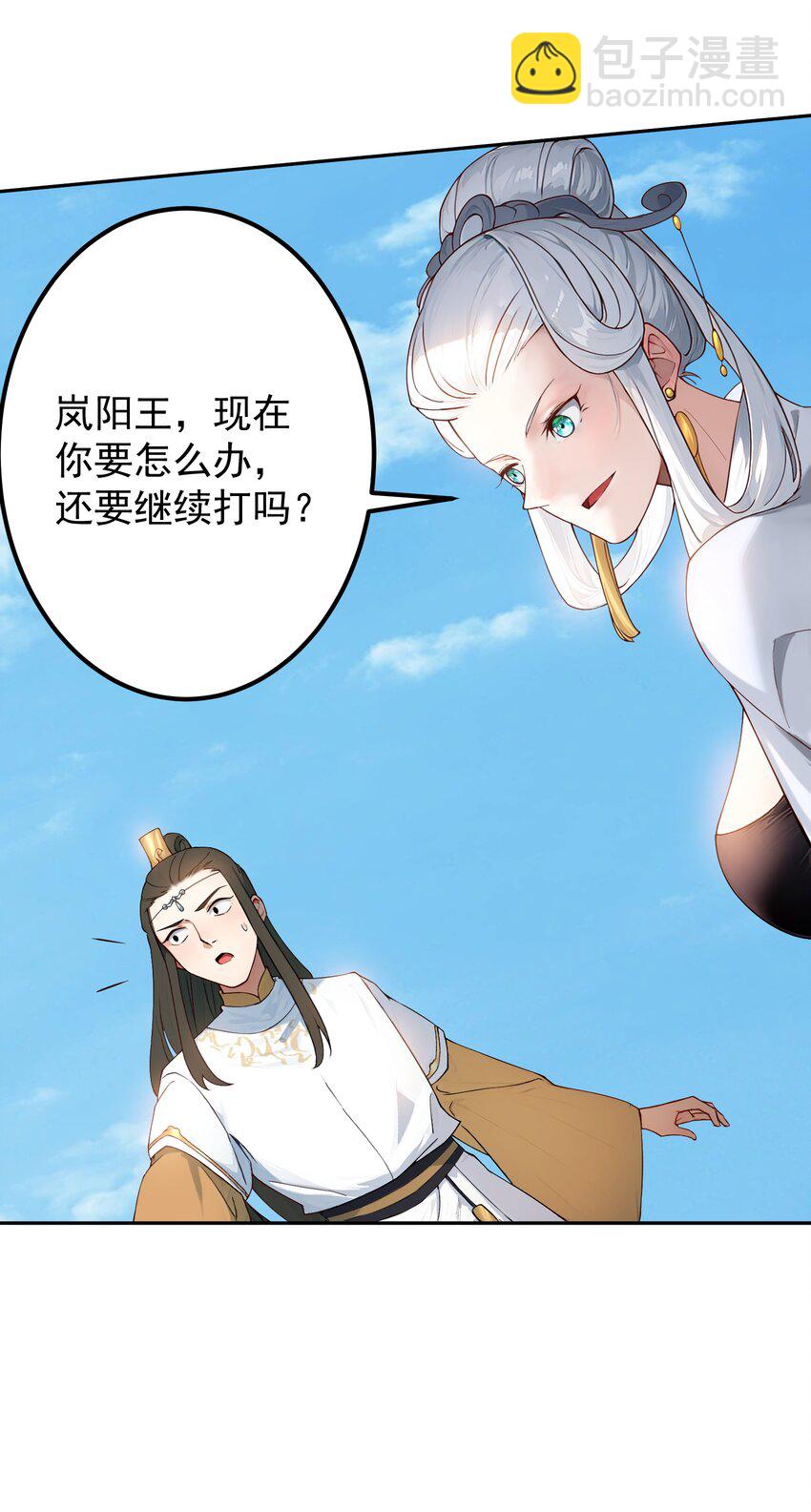 46 仙剑无踪！(1/2)-第47话