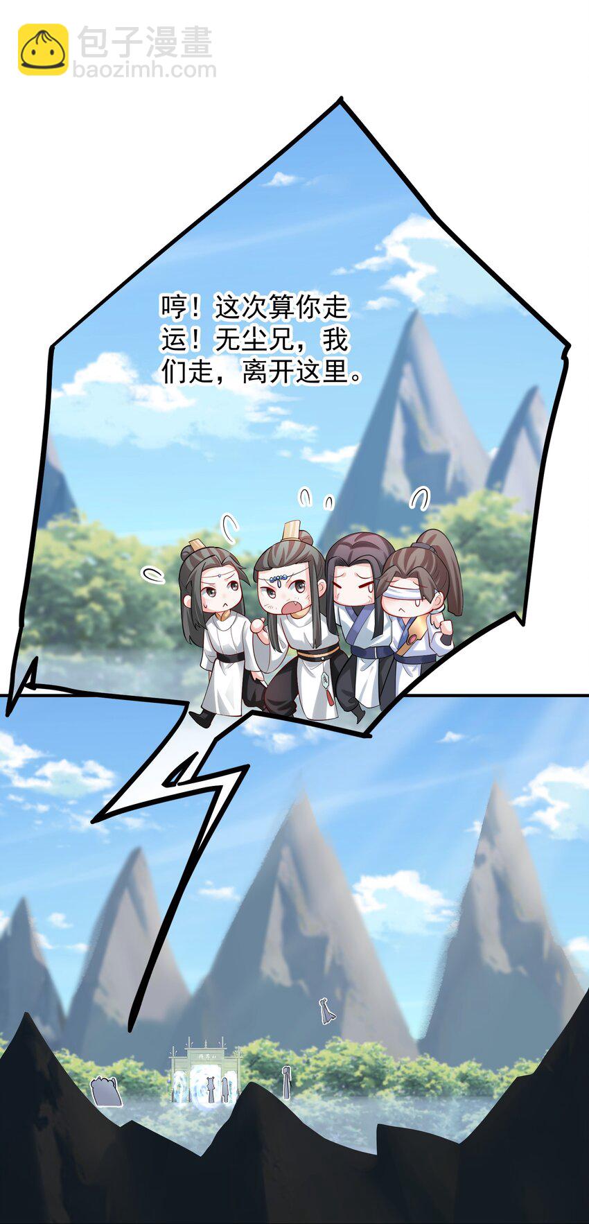 46 仙剑无踪！(1/2)-第47话