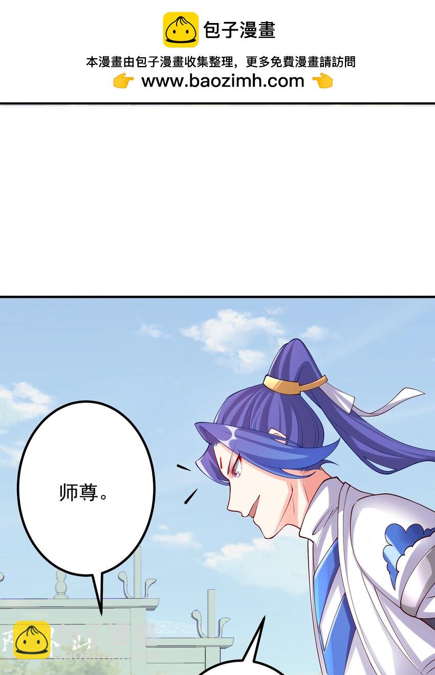 46 仙剑无踪！(1/2)-第47话
