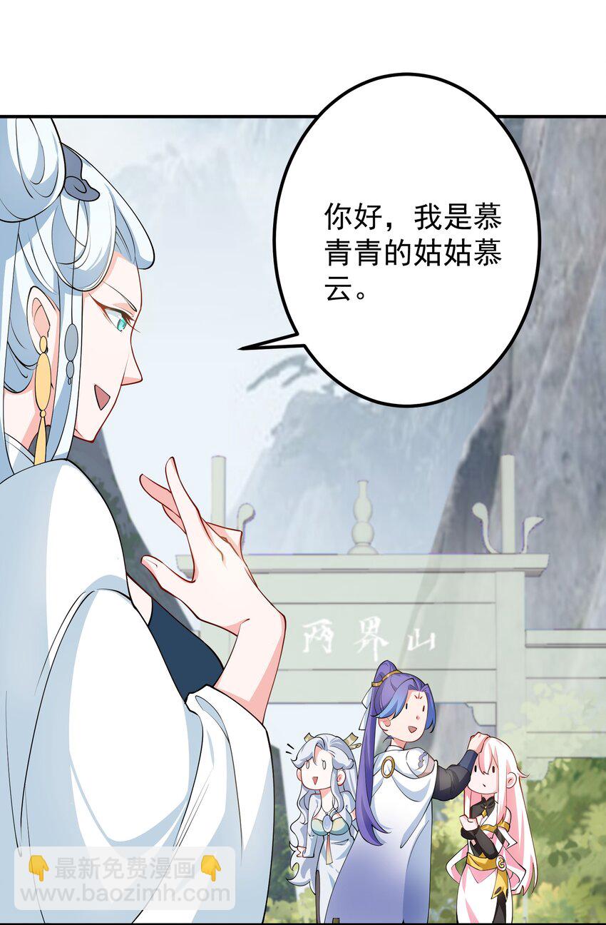 46 仙剑无踪！(1/2)-第47话