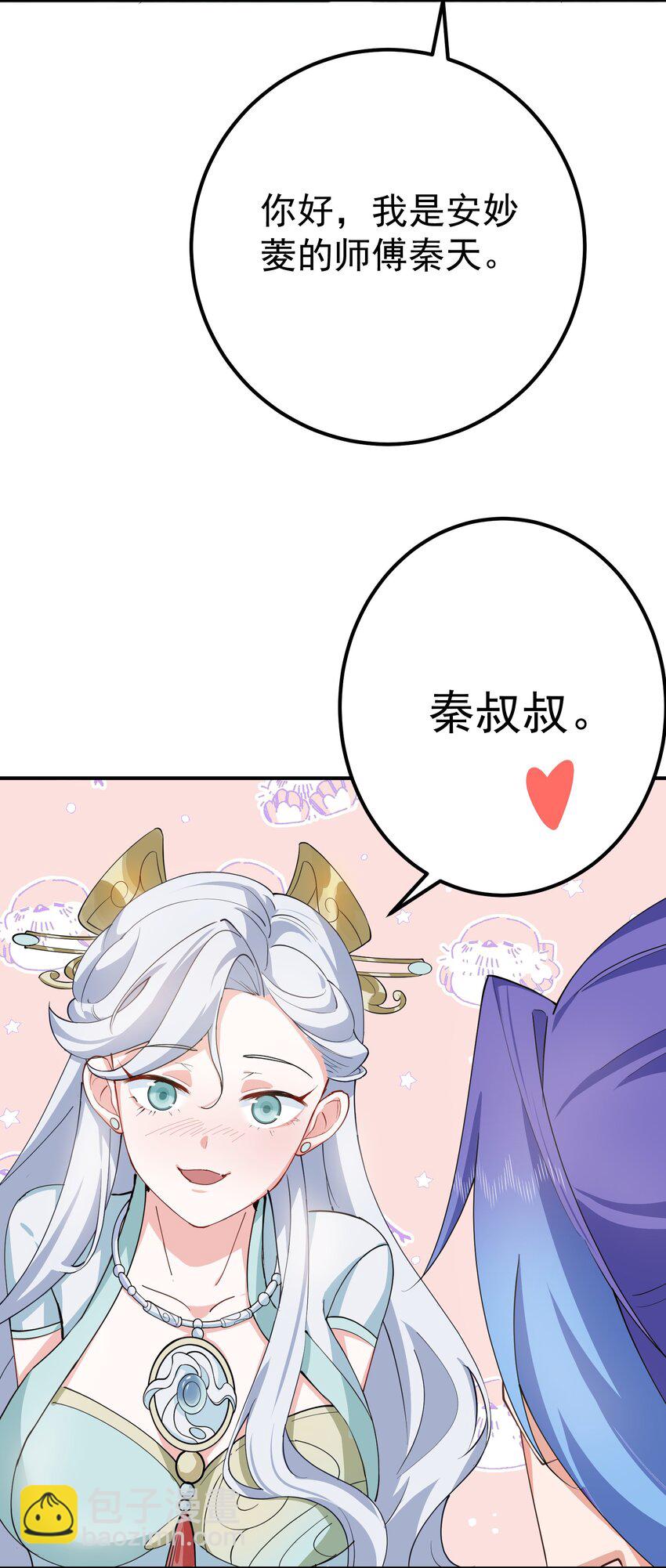 46 仙剑无踪！(1/2)-第47话