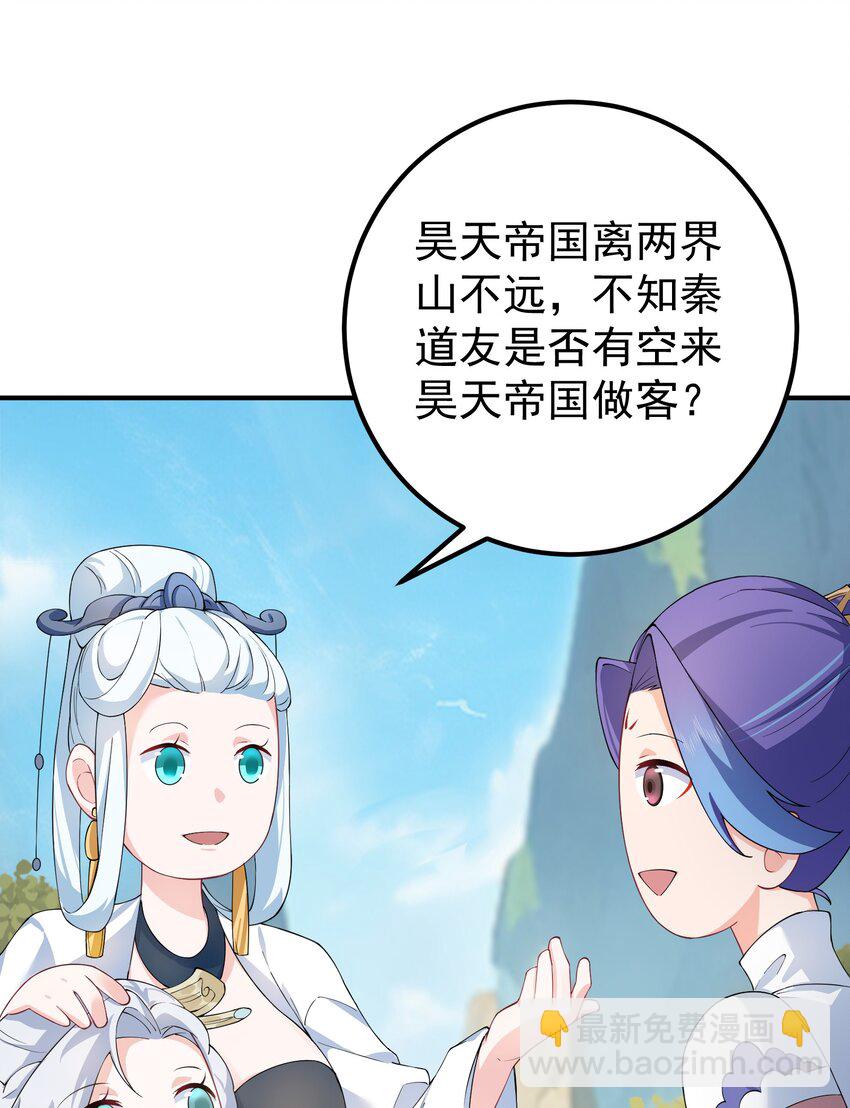 46 仙剑无踪！(1/2)-第47话