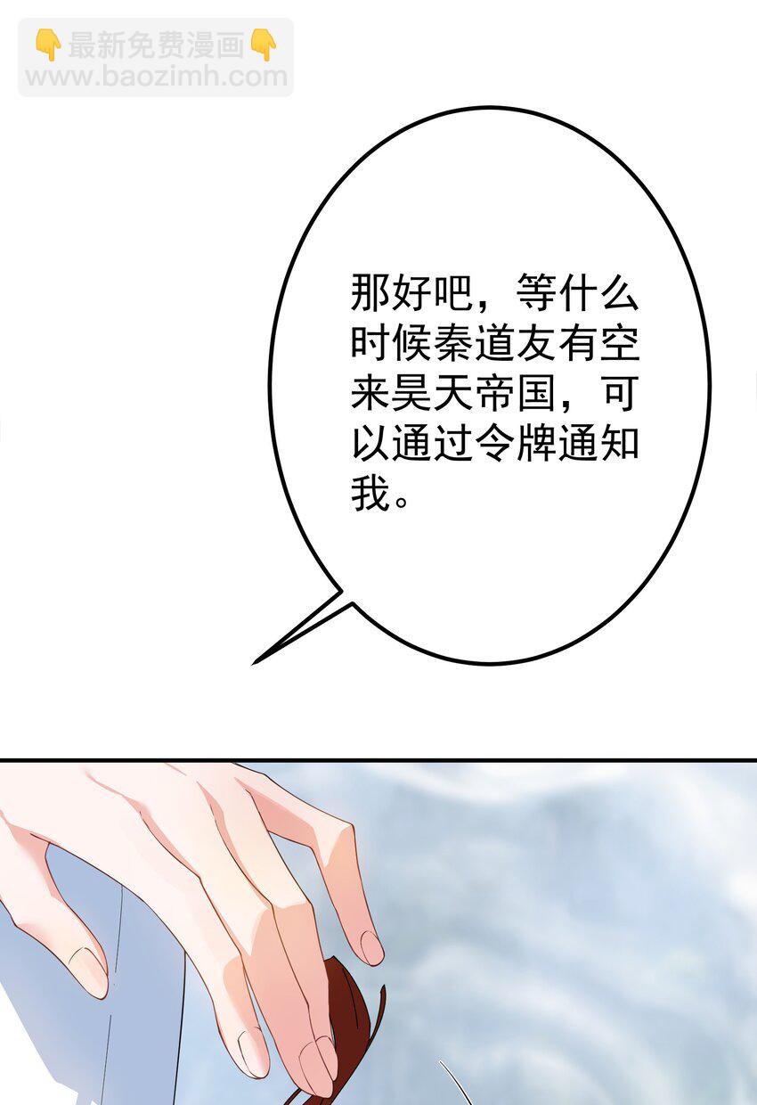 46 仙剑无踪！(1/2)-第47话