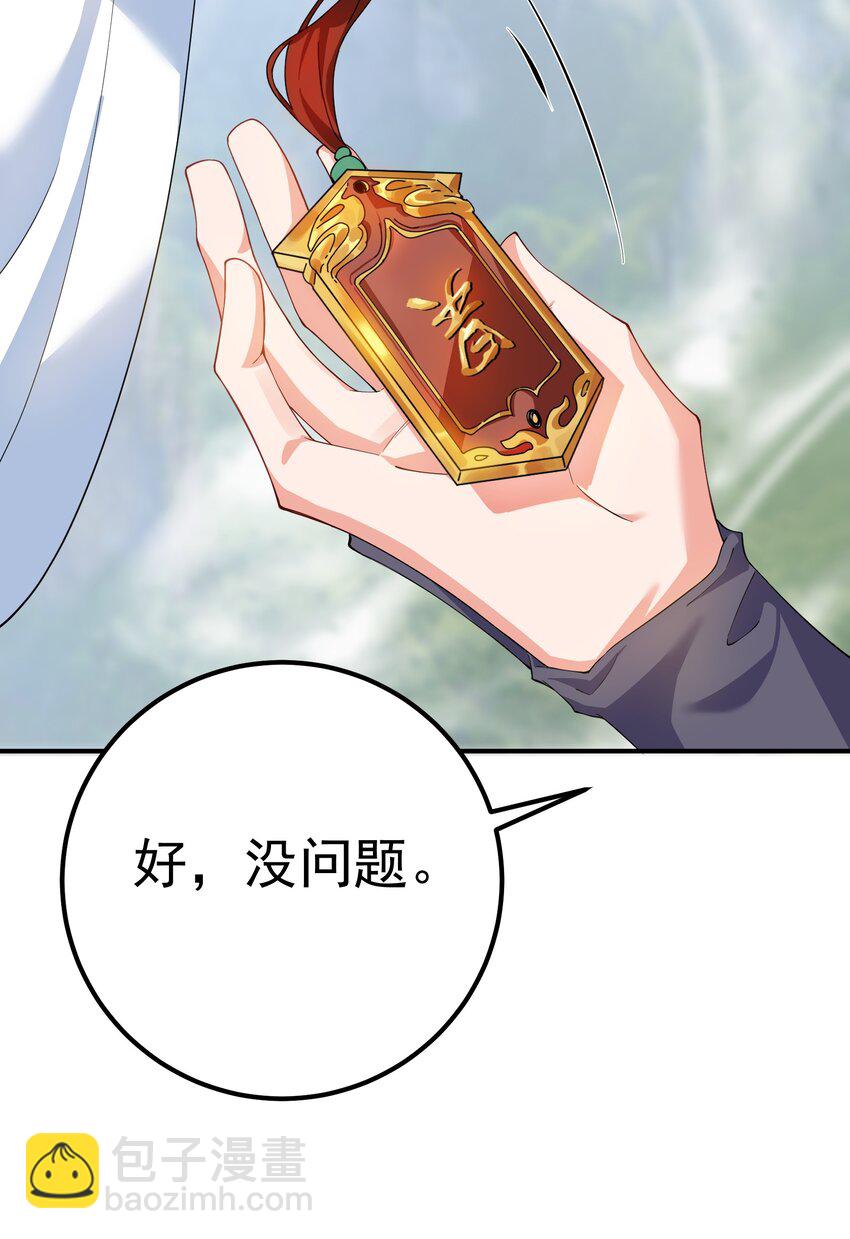 46 仙剑无踪！(1/2)-第47话