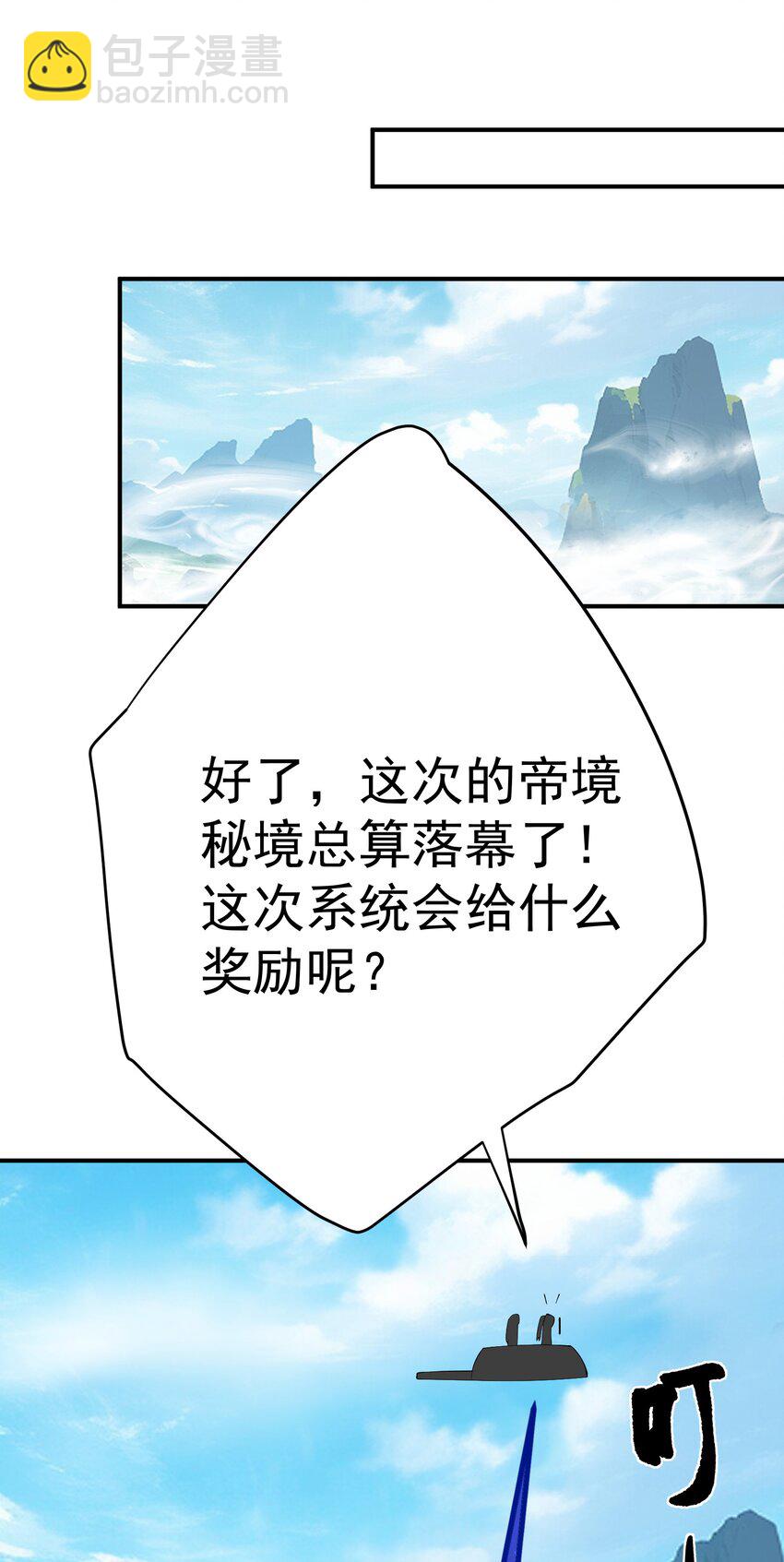 46 仙剑无踪！(1/2)-第47话