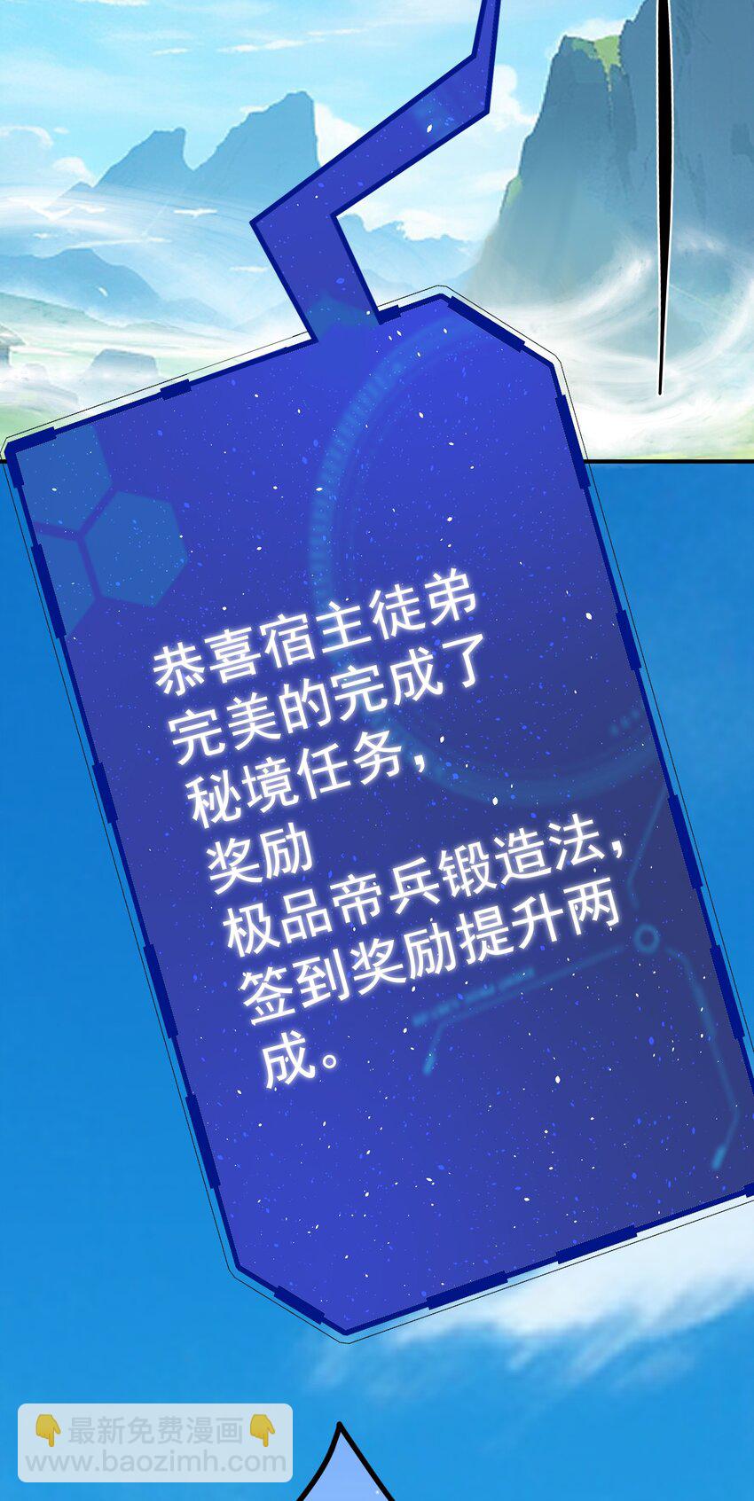 46 仙剑无踪！(1/2)-第47话
