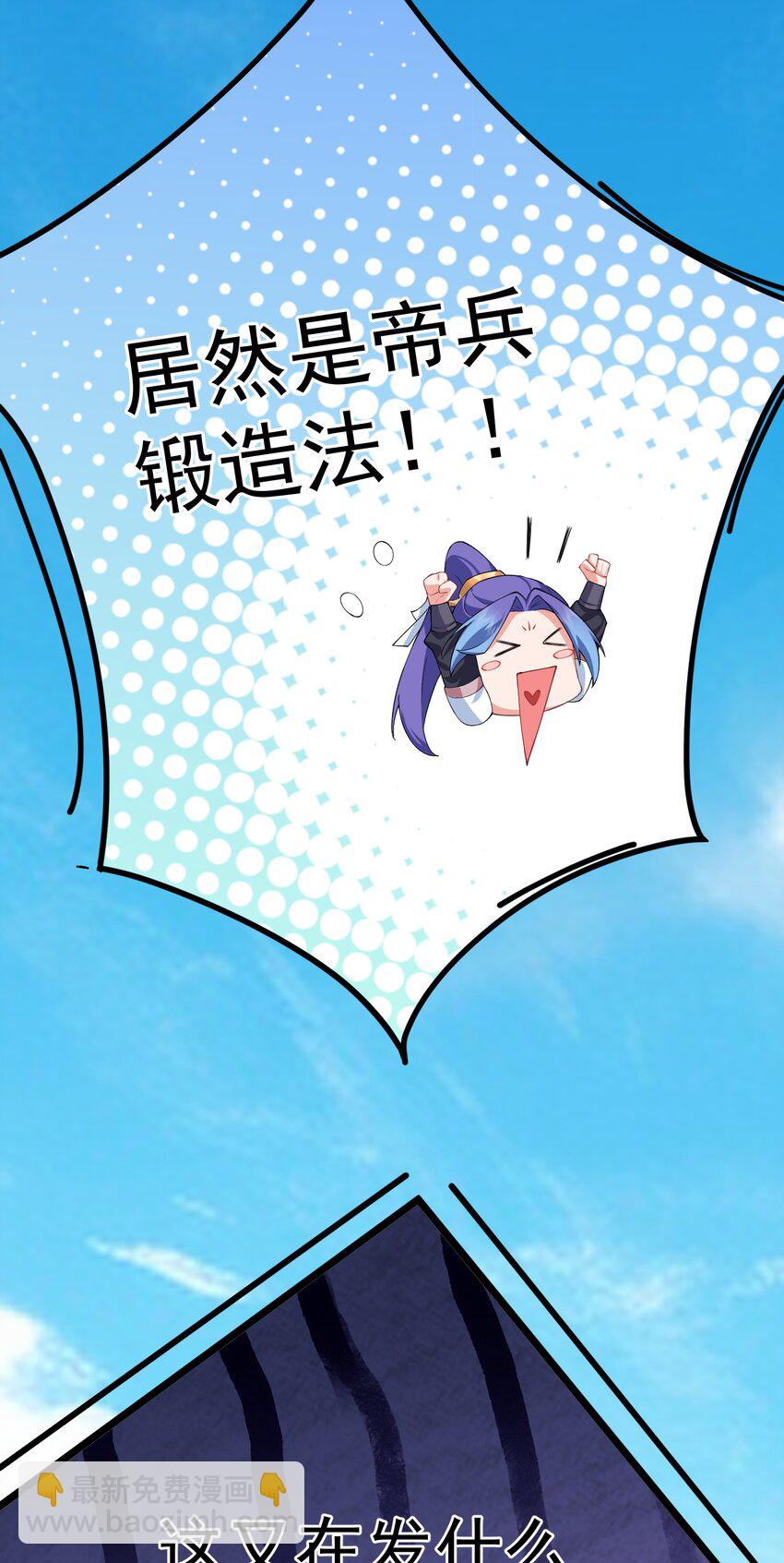 46 仙剑无踪！(1/2)-第47话