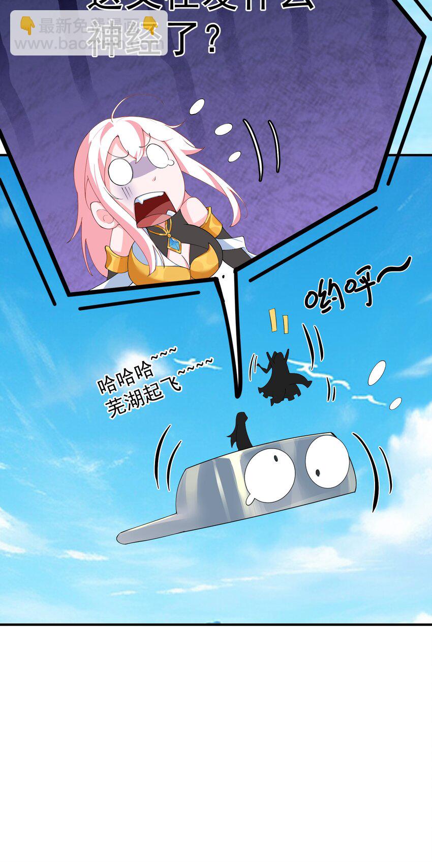 46 仙剑无踪！(1/2)-第47话