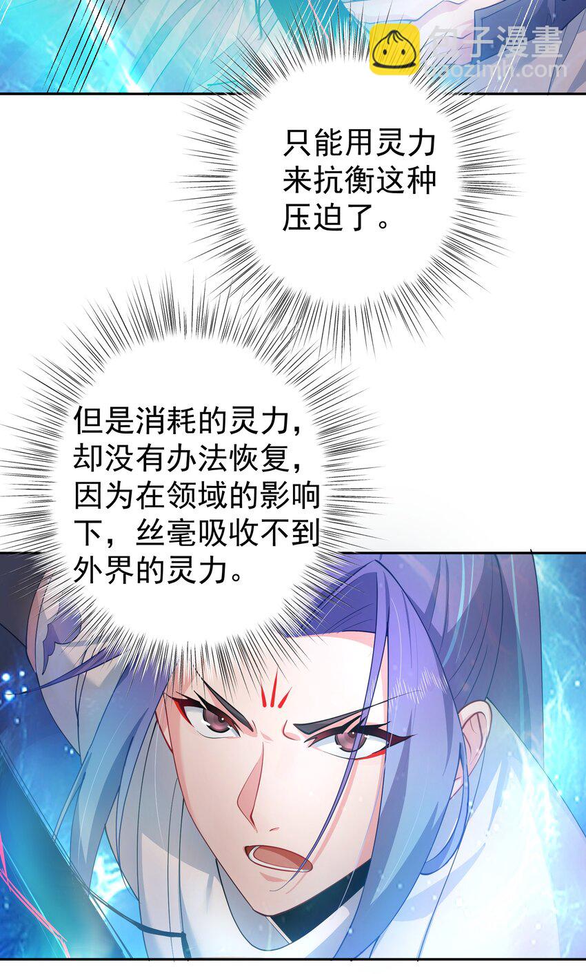 46 仙剑无踪！(1/2)-第47话