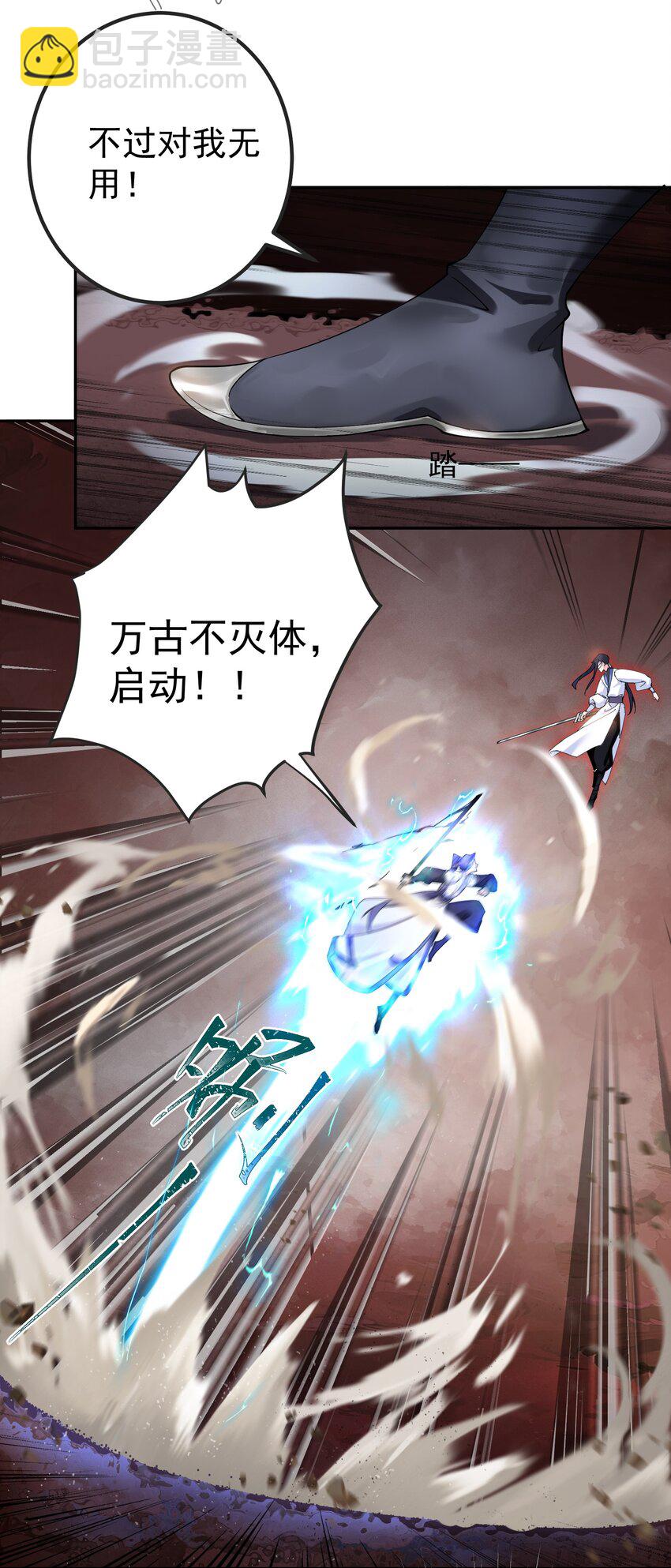 46 仙剑无踪！(1/2)-第47话