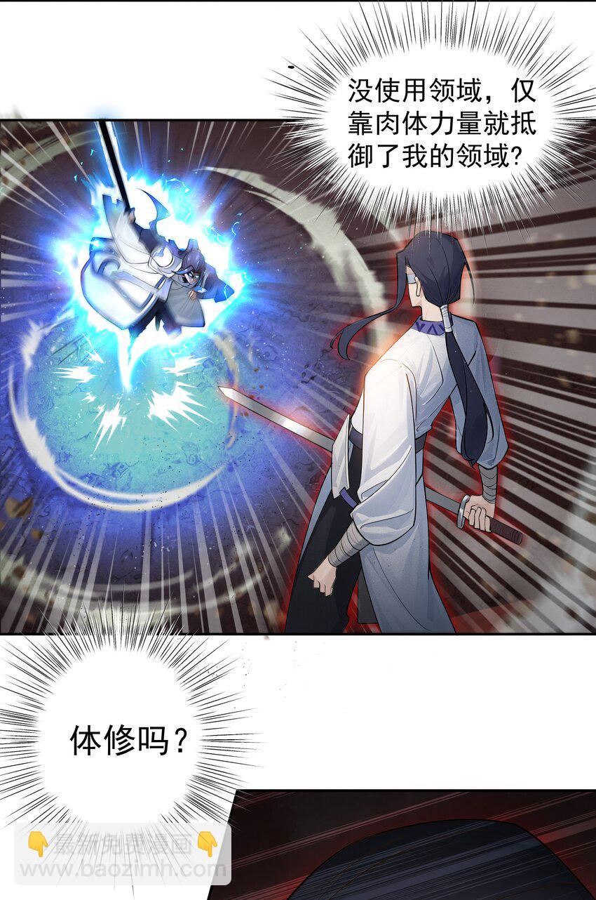 46 仙剑无踪！(1/2)-第47话