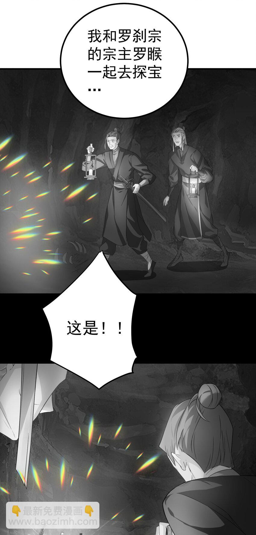 48 爷孙往事-第49话