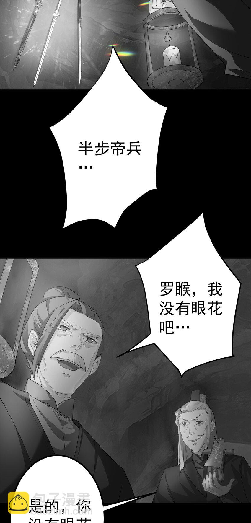 48 爷孙往事-第49话