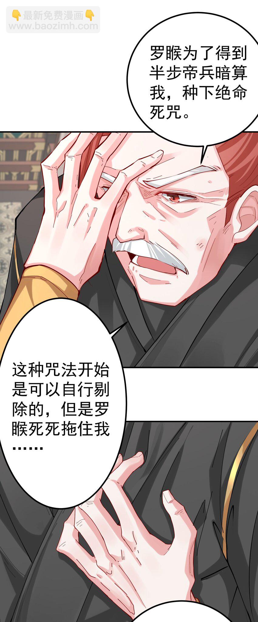 48 爷孙往事-第49话