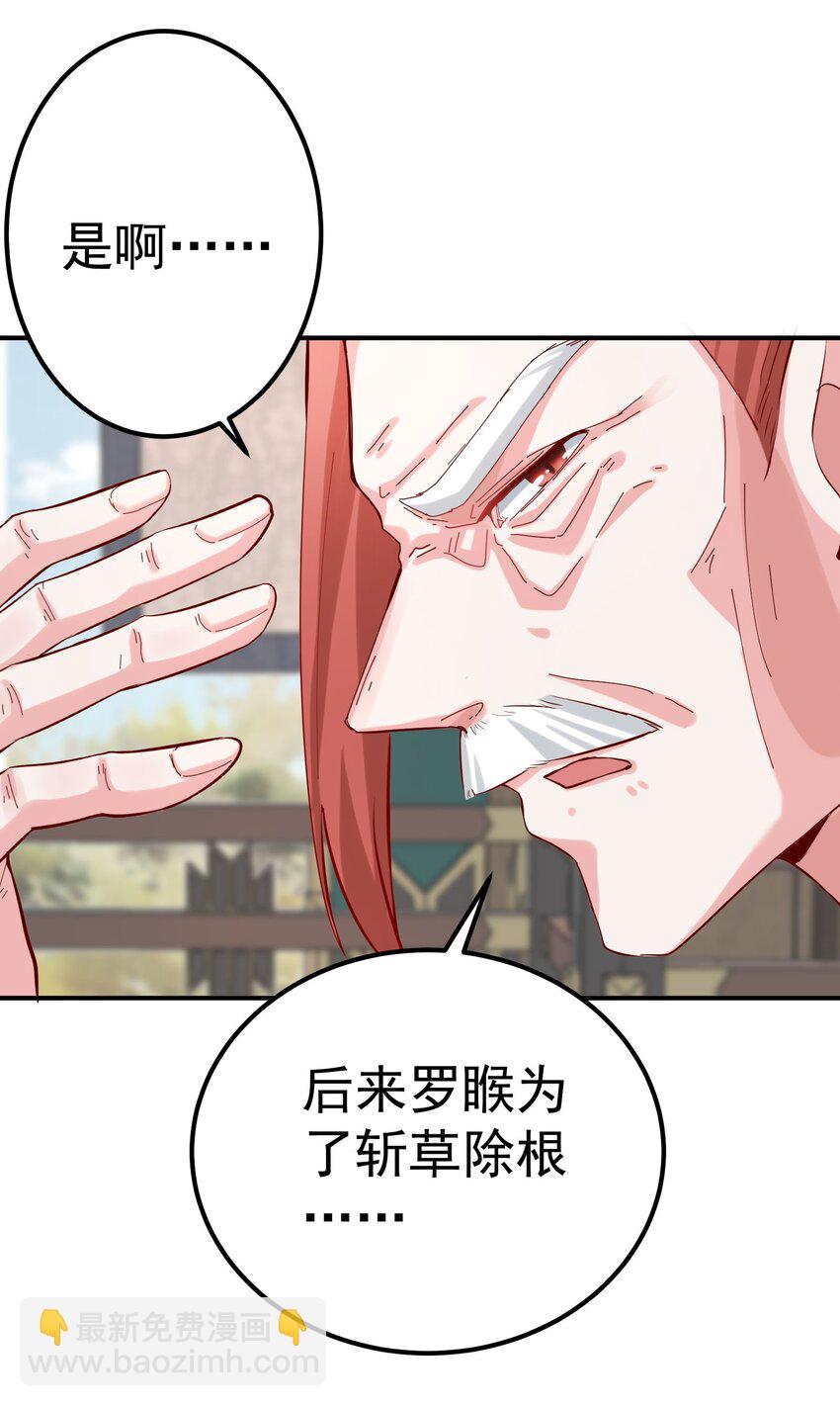 48 爷孙往事-第49话