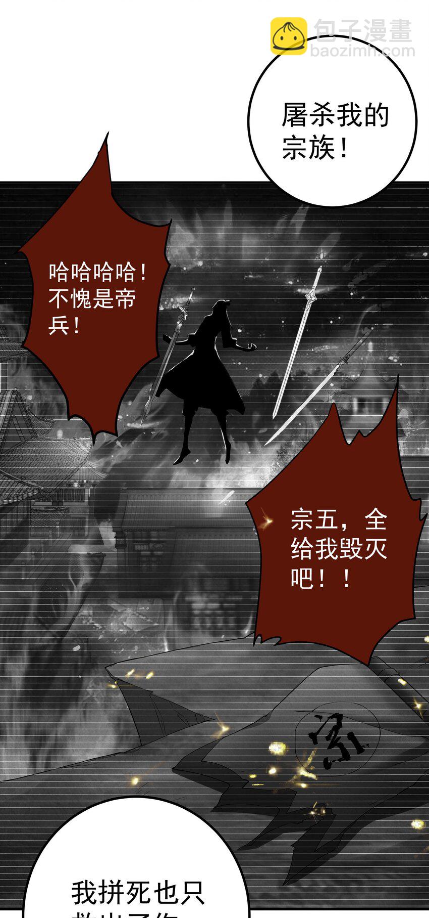 48 爷孙往事-第49话
