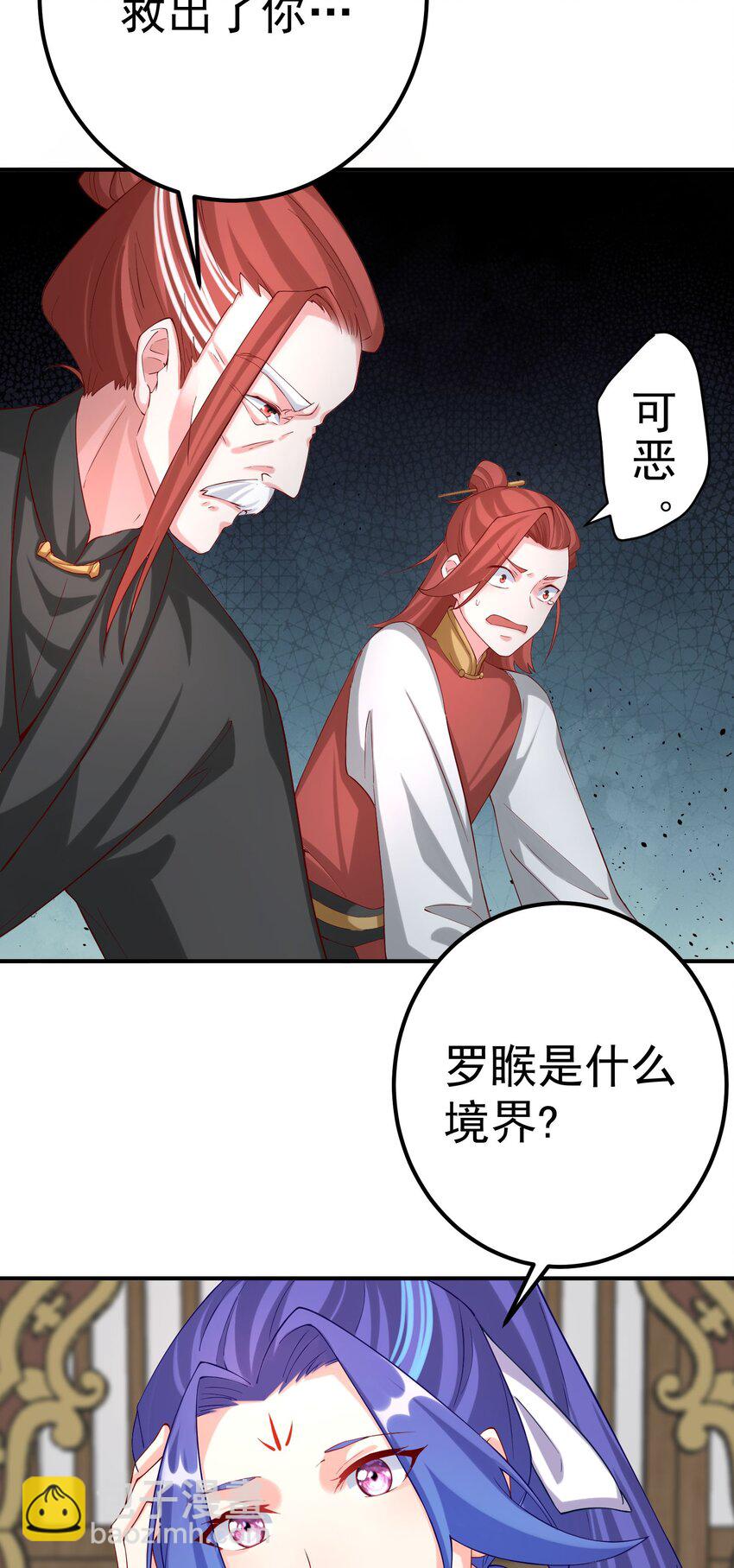 48 爷孙往事-第49话