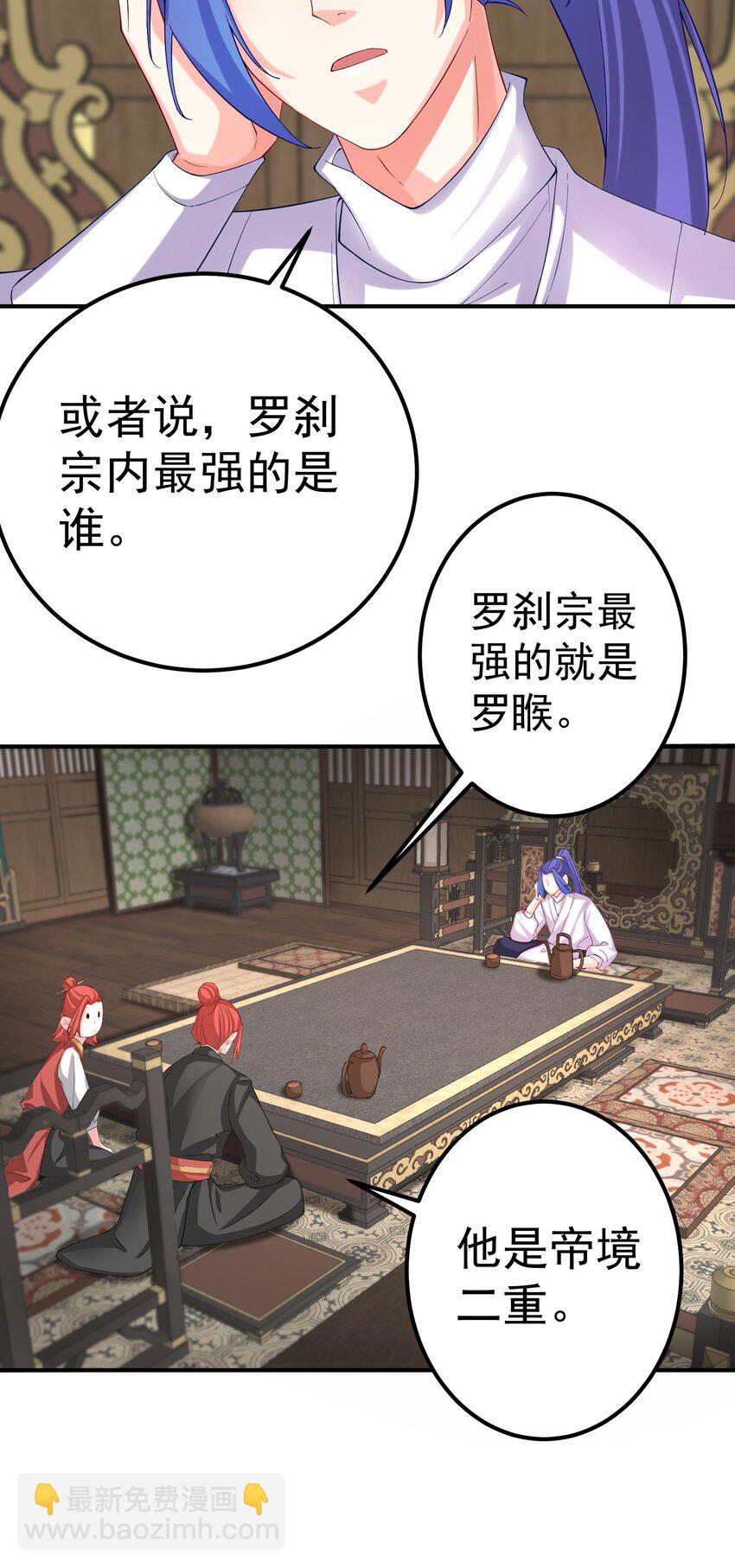 48 爷孙往事-第49话