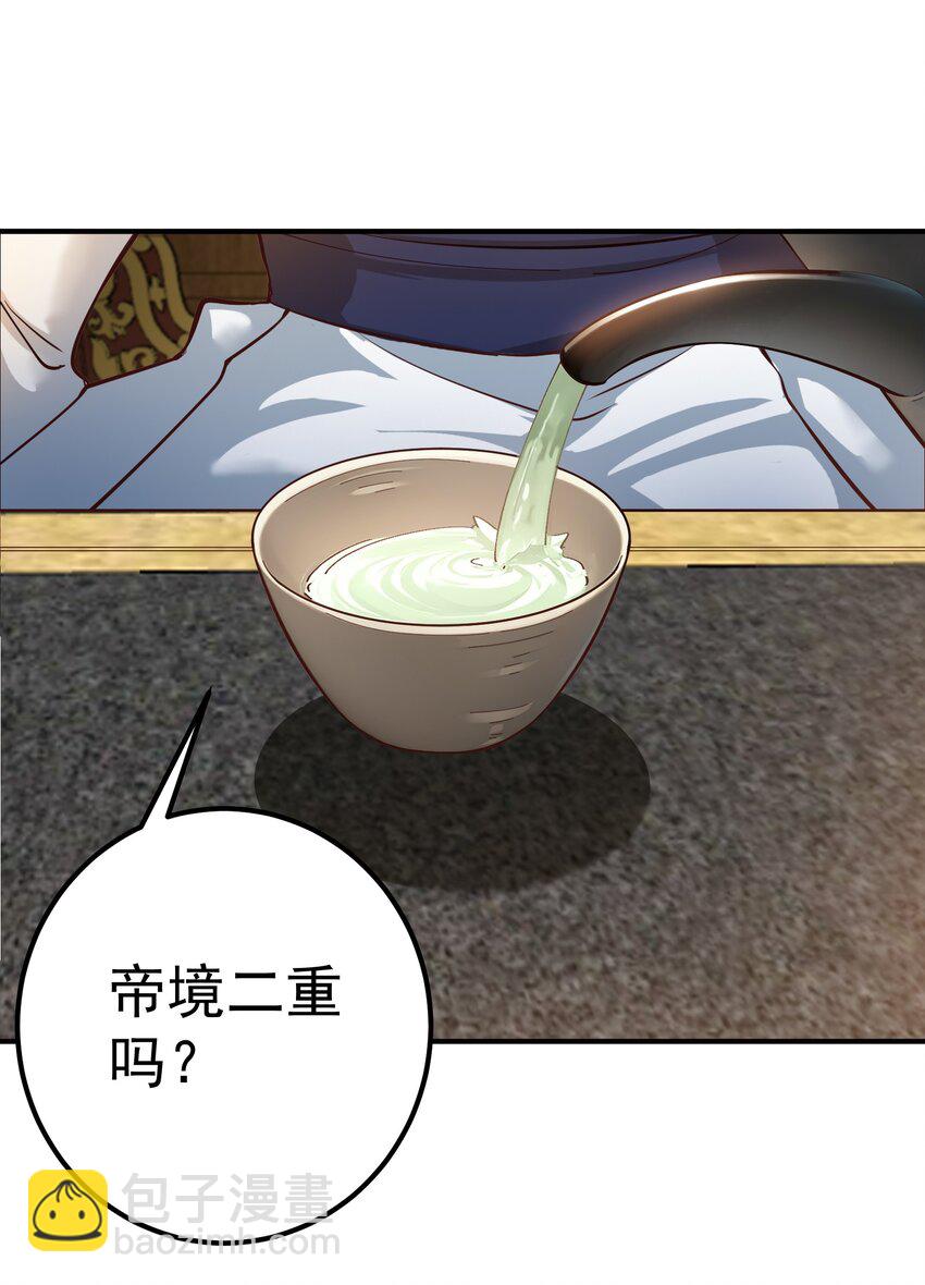 48 爷孙往事-第49话