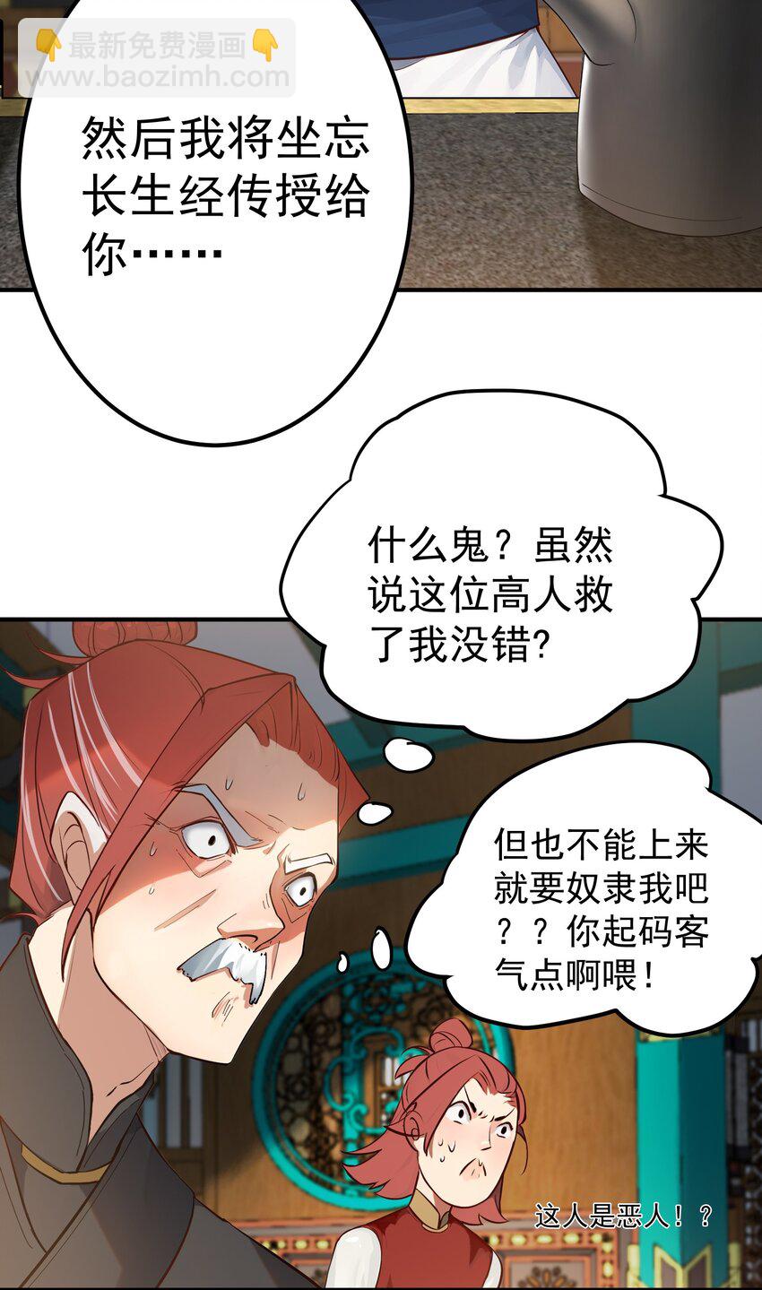 48 爷孙往事-第49话
