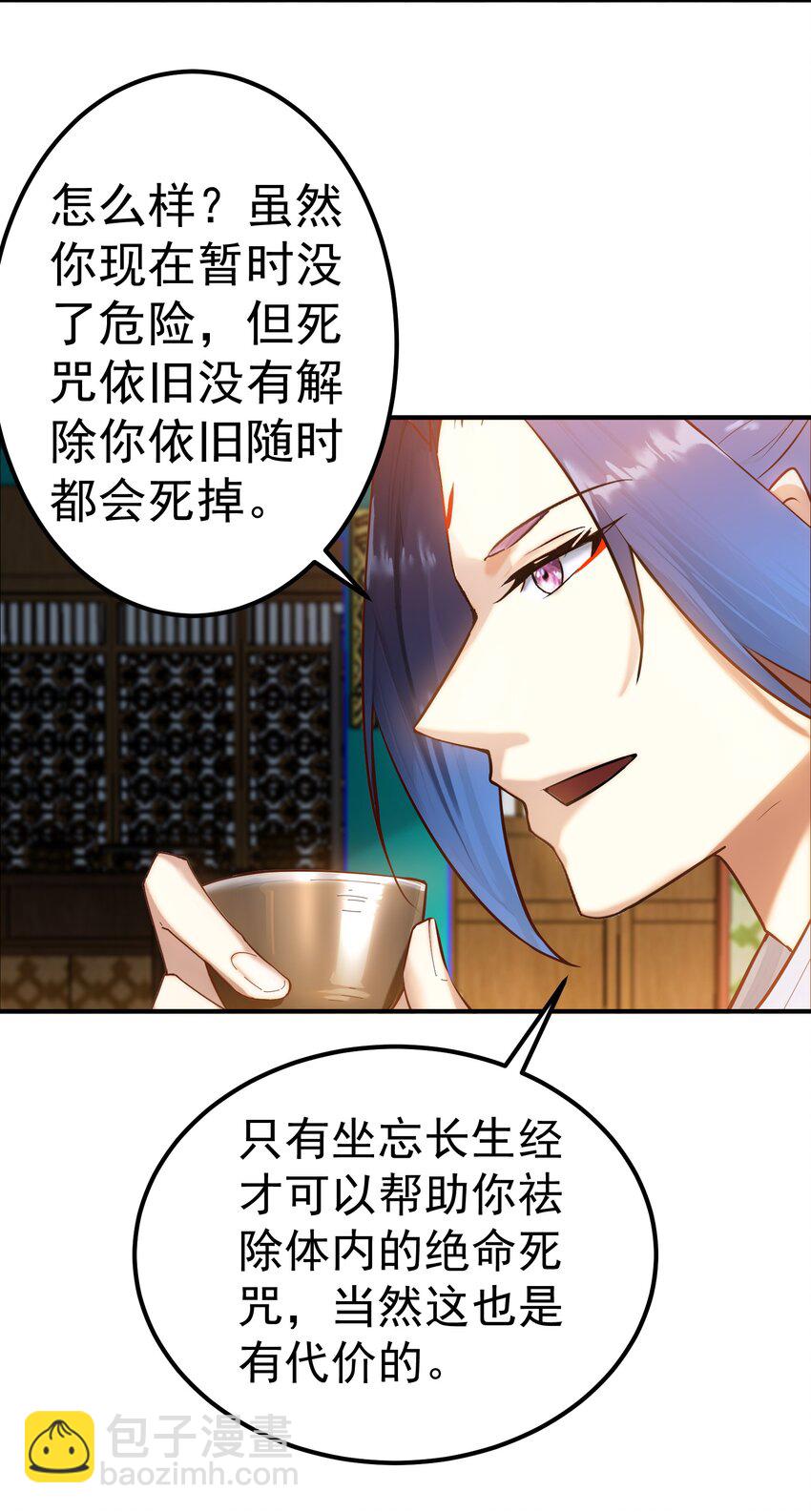 48 爷孙往事-第49话