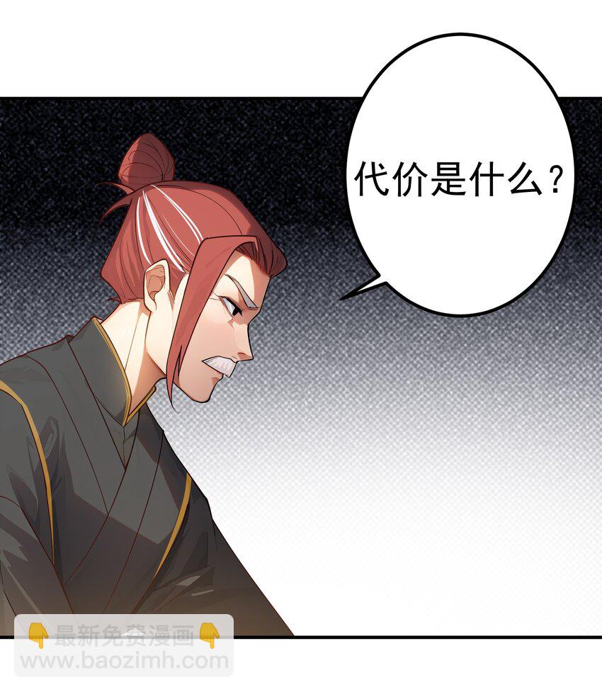 48 爷孙往事-第49话